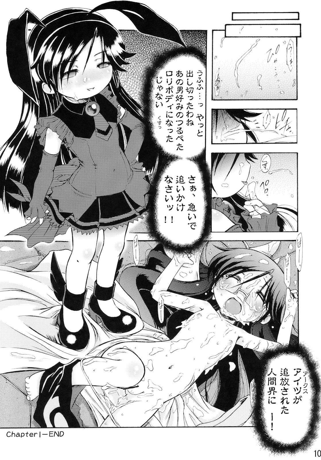 (C79) [青龍殺法 (六条麦)] もえめが (もえたん)