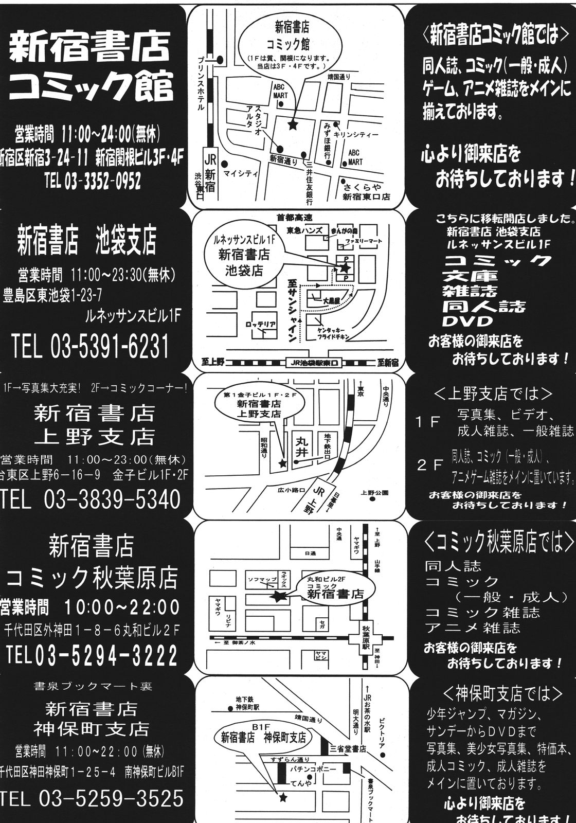 コミックメガストア 2011年8月号