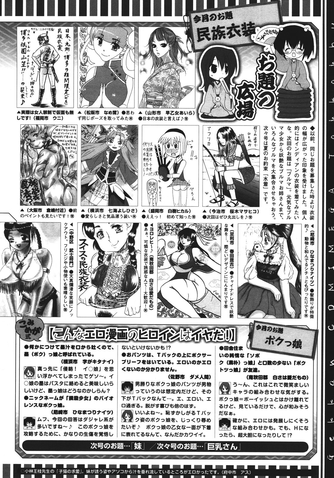 コミックメガストア 2011年8月号