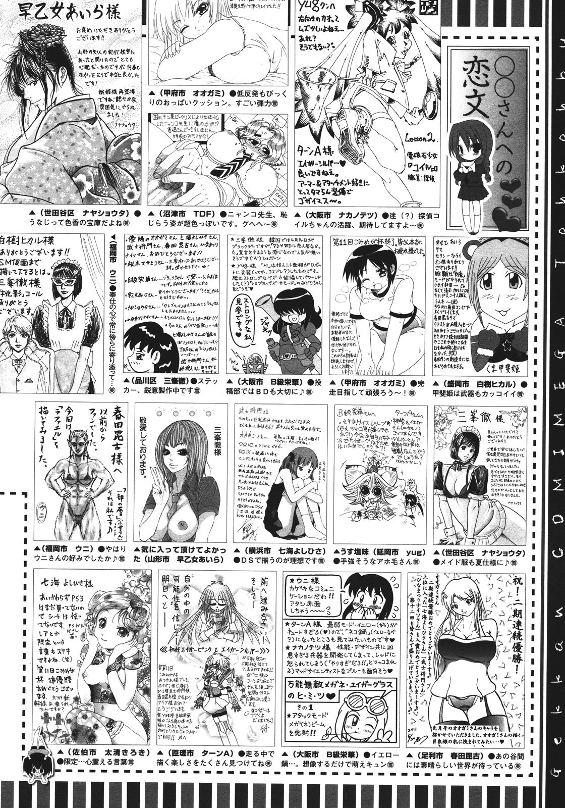 コミックメガストア 2011年8月号