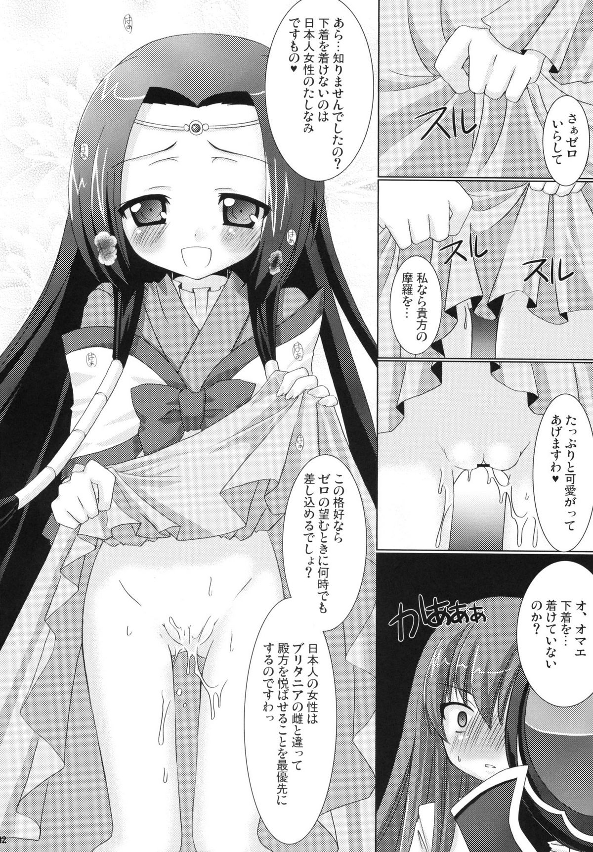 (COMIC1) [VENOM (或十せねか、Rusty Soul)] 皇姫京姫 (コードギアス 反逆のルルーシュ)