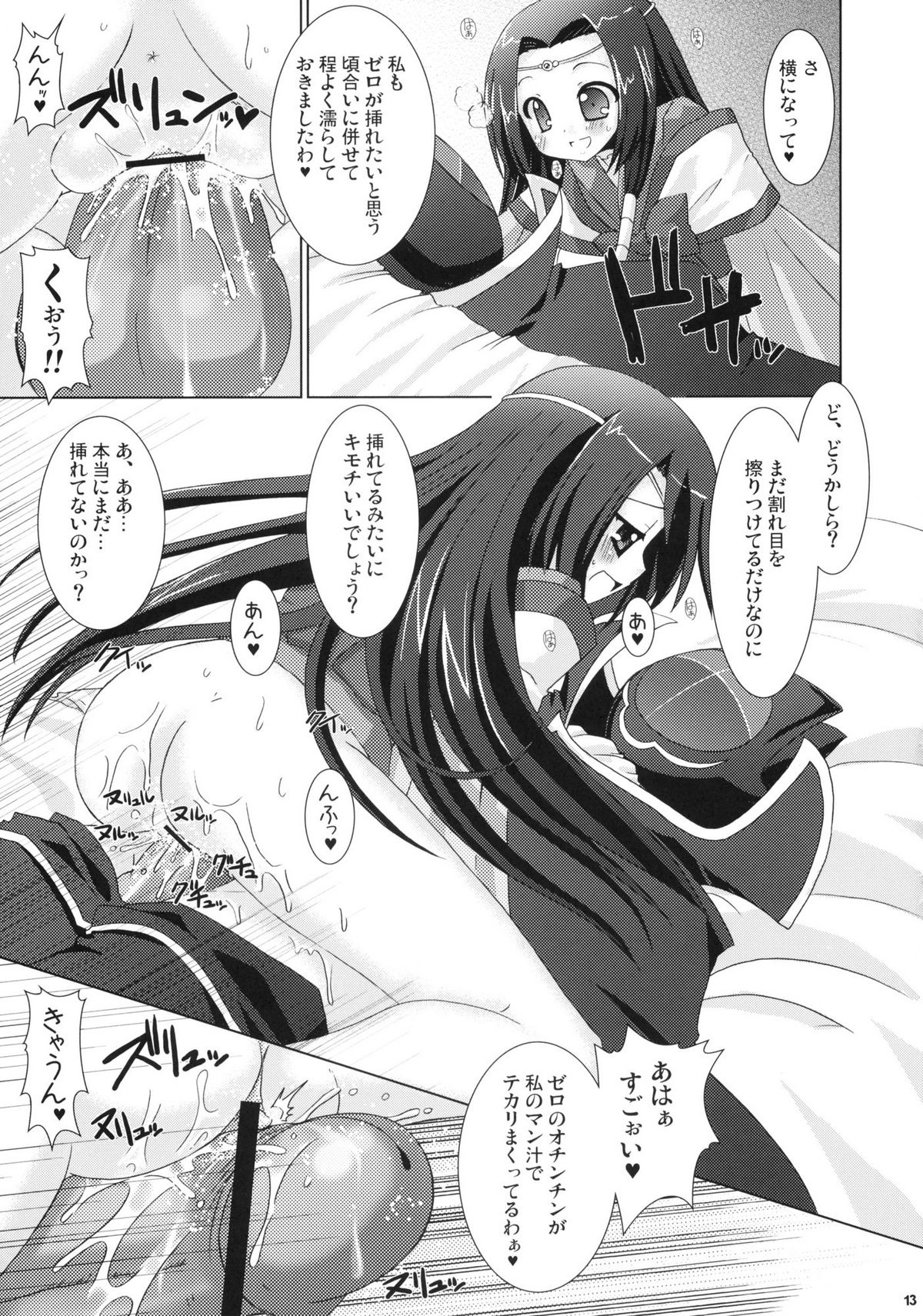 (COMIC1) [VENOM (或十せねか、Rusty Soul)] 皇姫京姫 (コードギアス 反逆のルルーシュ)