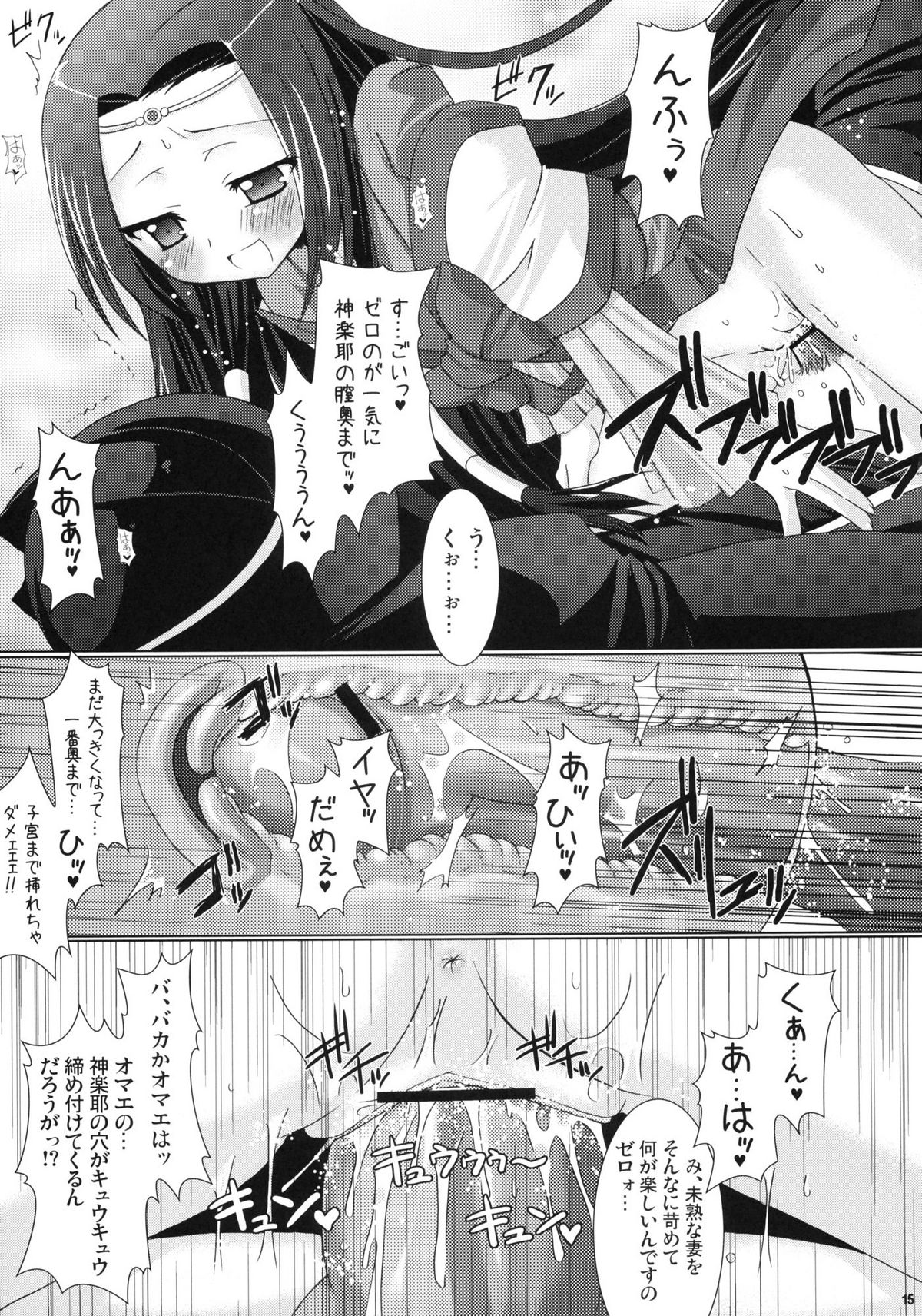 (COMIC1) [VENOM (或十せねか、Rusty Soul)] 皇姫京姫 (コードギアス 反逆のルルーシュ)