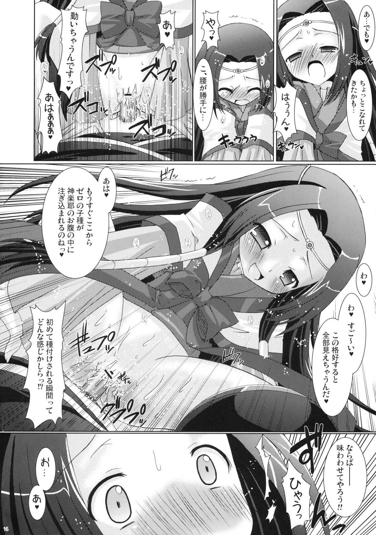 (COMIC1) [VENOM (或十せねか、Rusty Soul)] 皇姫京姫 (コードギアス 反逆のルルーシュ)