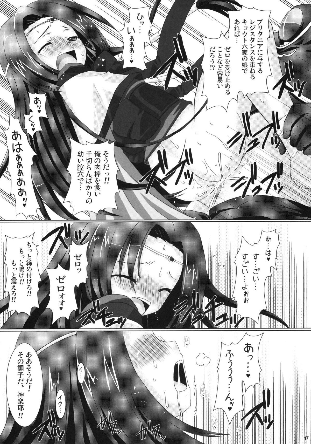 (COMIC1) [VENOM (或十せねか、Rusty Soul)] 皇姫京姫 (コードギアス 反逆のルルーシュ)