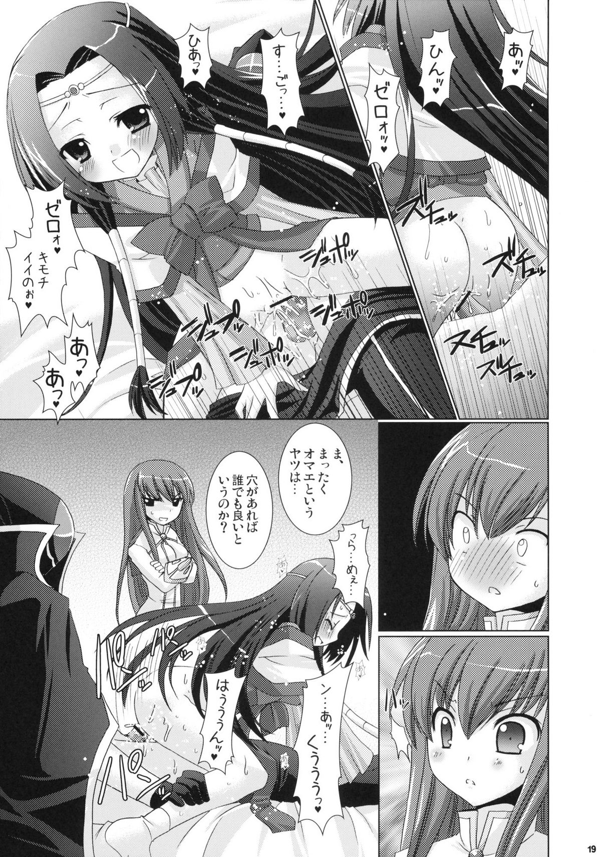 (COMIC1) [VENOM (或十せねか、Rusty Soul)] 皇姫京姫 (コードギアス 反逆のルルーシュ)
