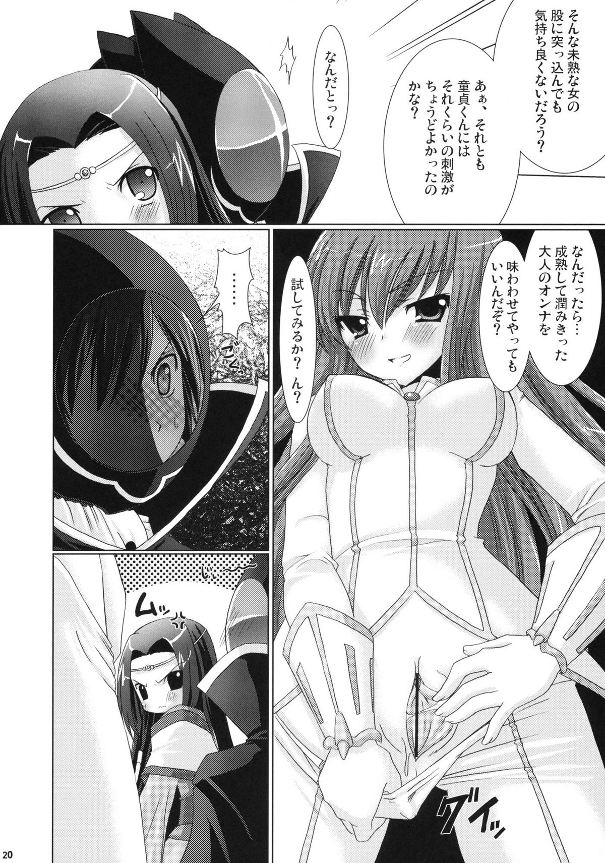 (COMIC1) [VENOM (或十せねか、Rusty Soul)] 皇姫京姫 (コードギアス 反逆のルルーシュ)