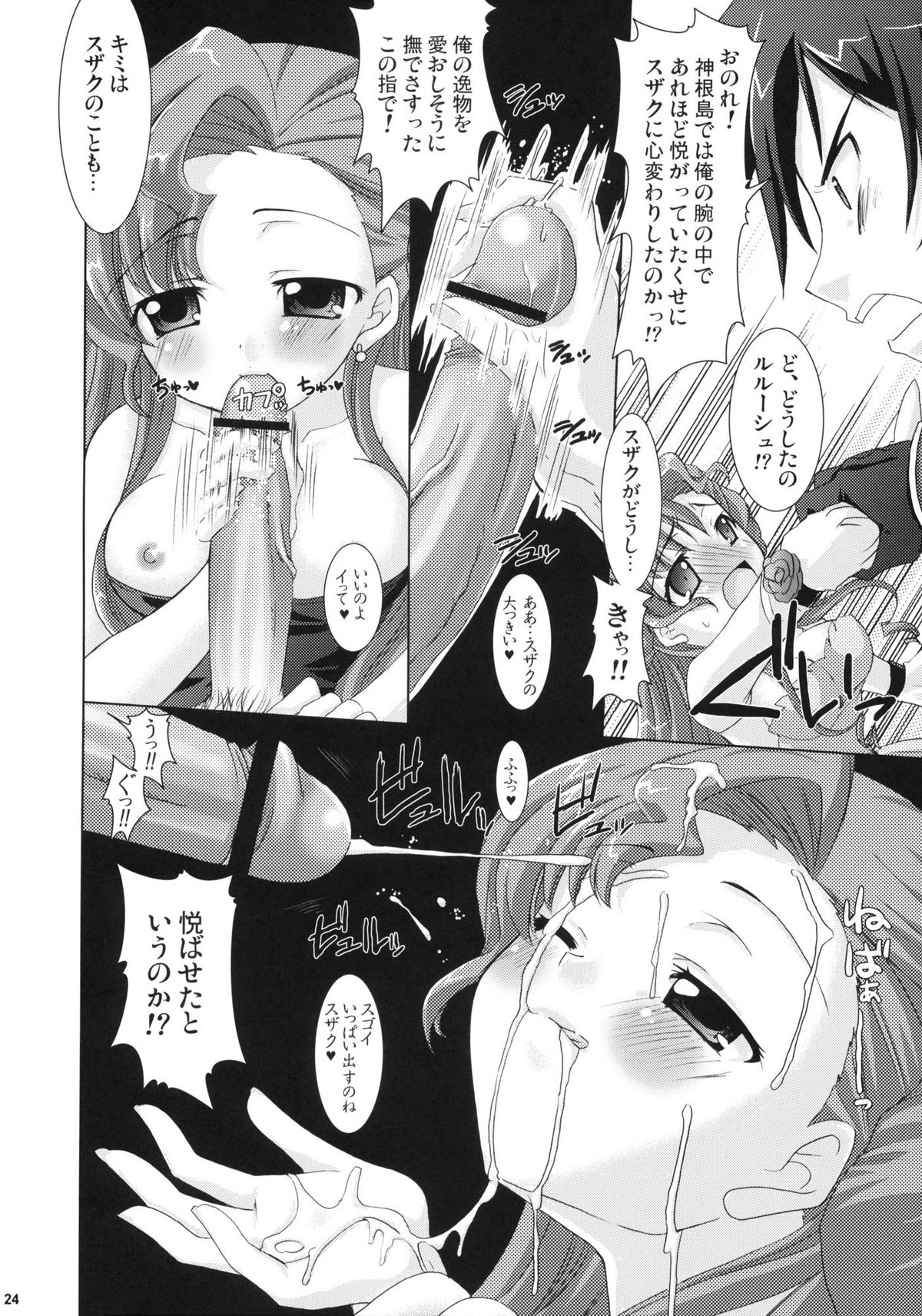 (COMIC1) [VENOM (或十せねか、Rusty Soul)] 皇姫京姫 (コードギアス 反逆のルルーシュ)