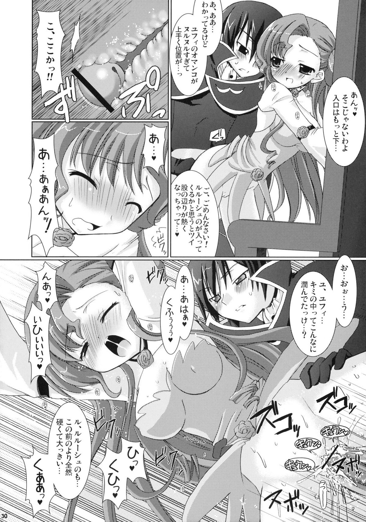 (COMIC1) [VENOM (或十せねか、Rusty Soul)] 皇姫京姫 (コードギアス 反逆のルルーシュ)