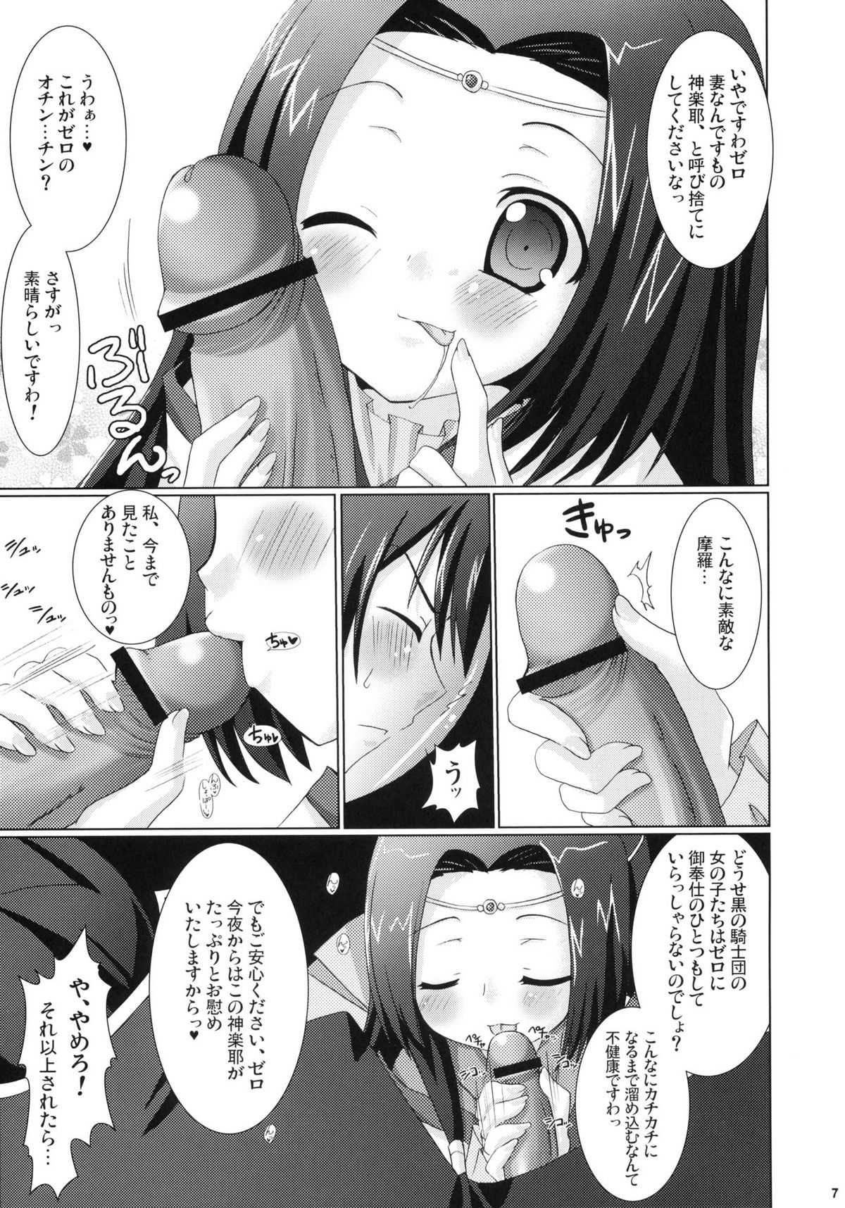 (COMIC1) [VENOM (或十せねか、Rusty Soul)] 皇姫京姫 (コードギアス 反逆のルルーシュ)