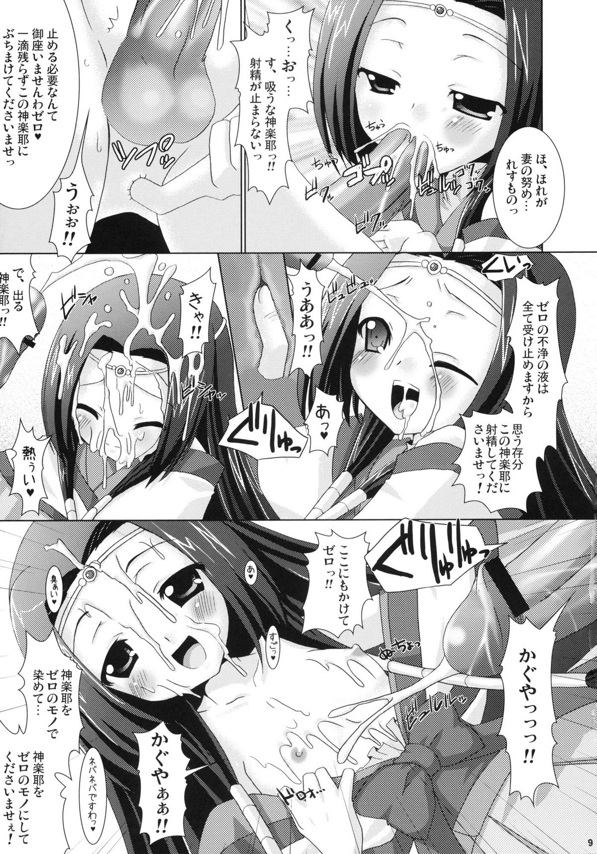 (COMIC1) [VENOM (或十せねか、Rusty Soul)] 皇姫京姫 (コードギアス 反逆のルルーシュ)