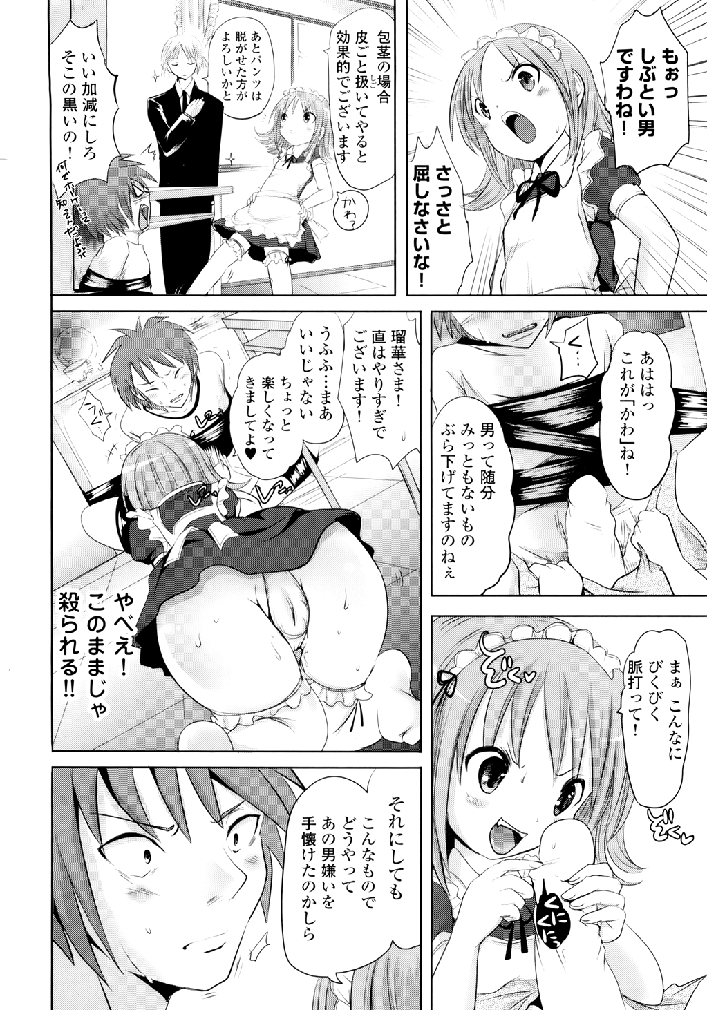 [夏目文花] スンデレ!Vol.01