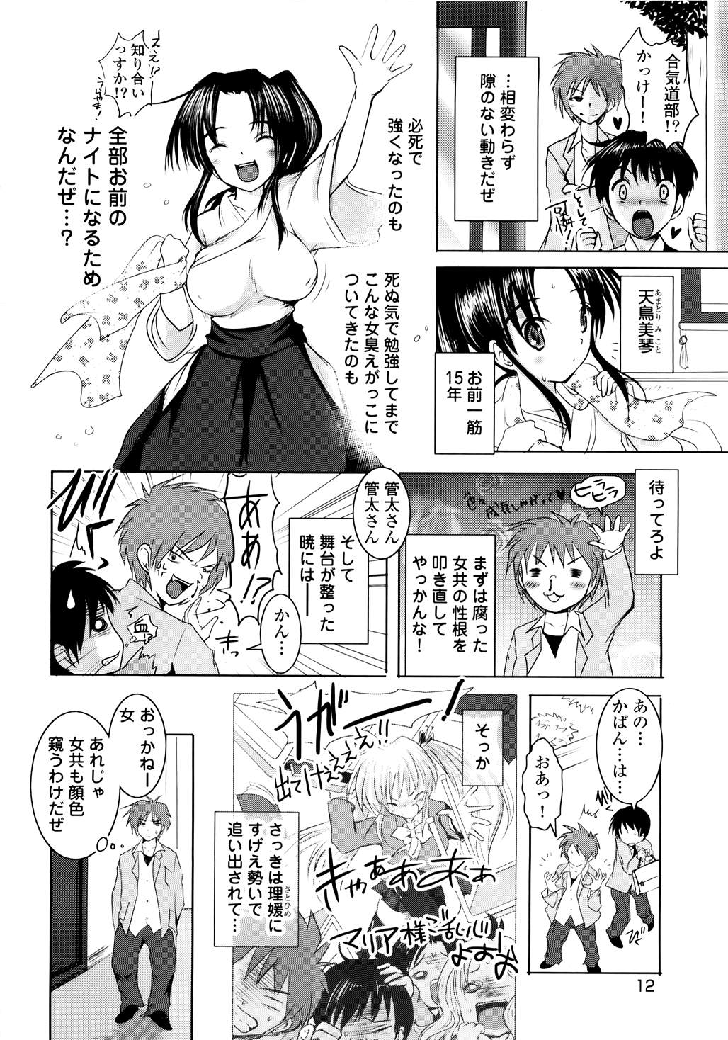 [夏目文花] スンデレ!Vol.01