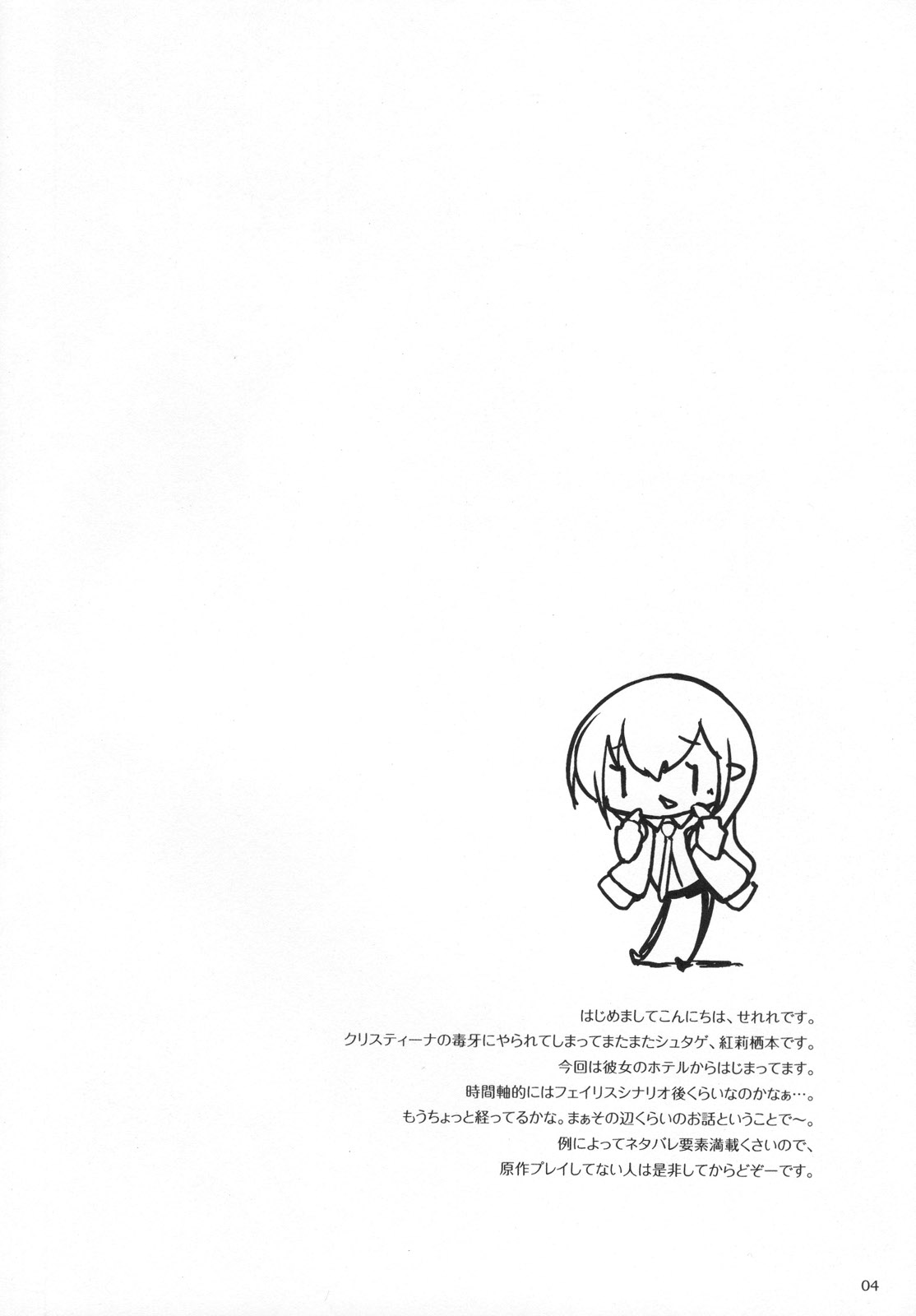 (C79) [はんなま (せれれ)] Melancholic love (シュタインズ・ゲート)