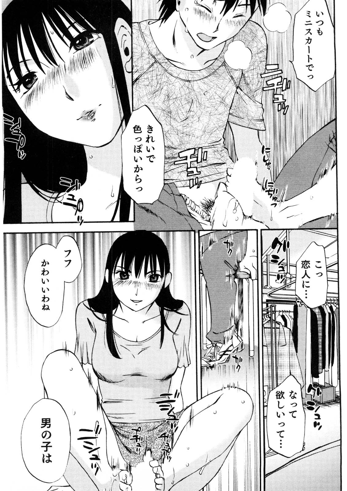 [みき姫] 奥さんとボクの主従関係