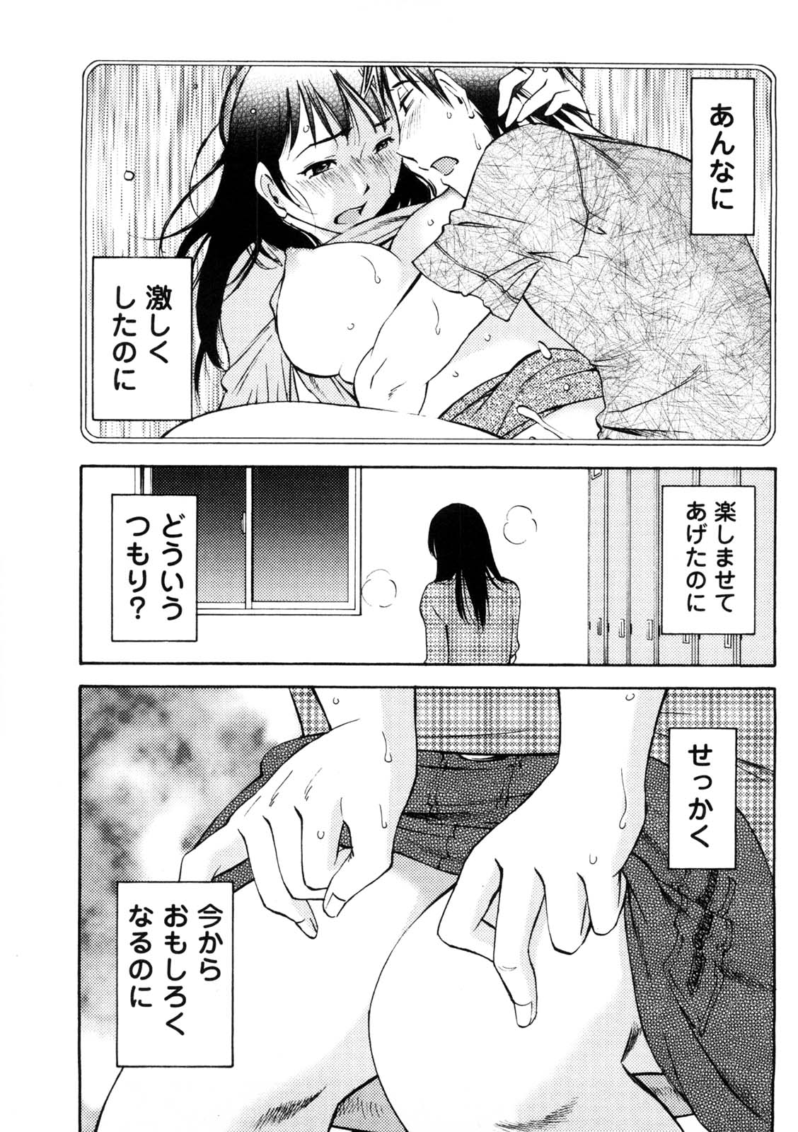 [みき姫] 奥さんとボクの主従関係