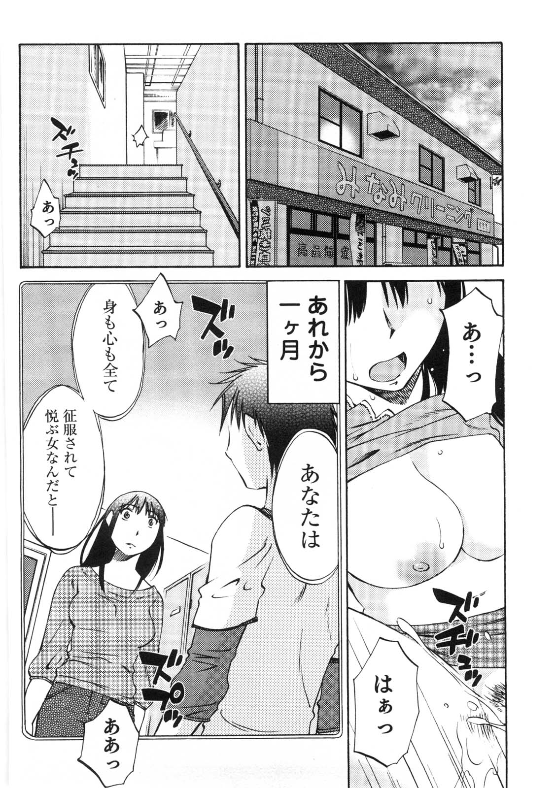 [みき姫] 奥さんとボクの主従関係