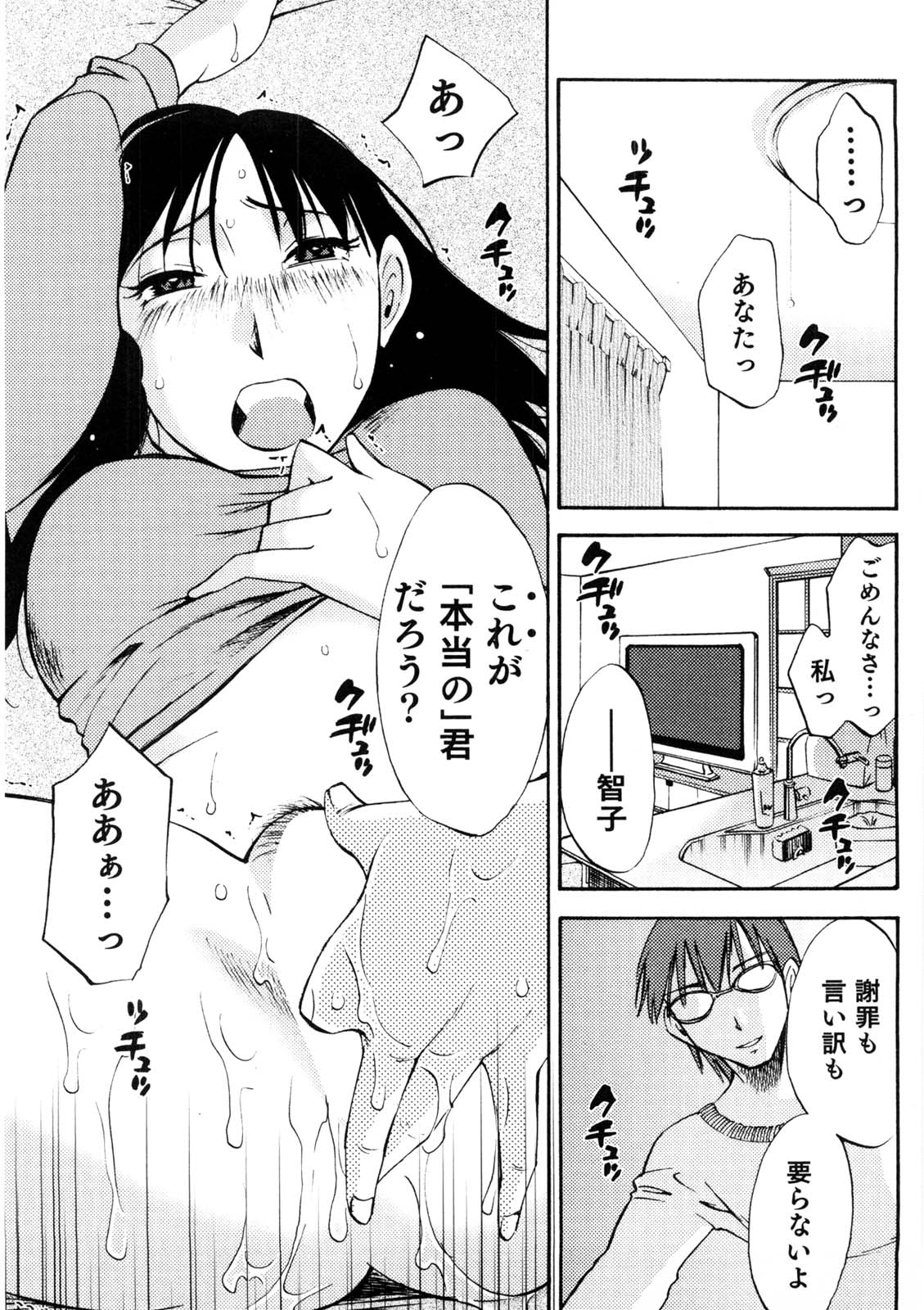 [みき姫] 奥さんとボクの主従関係