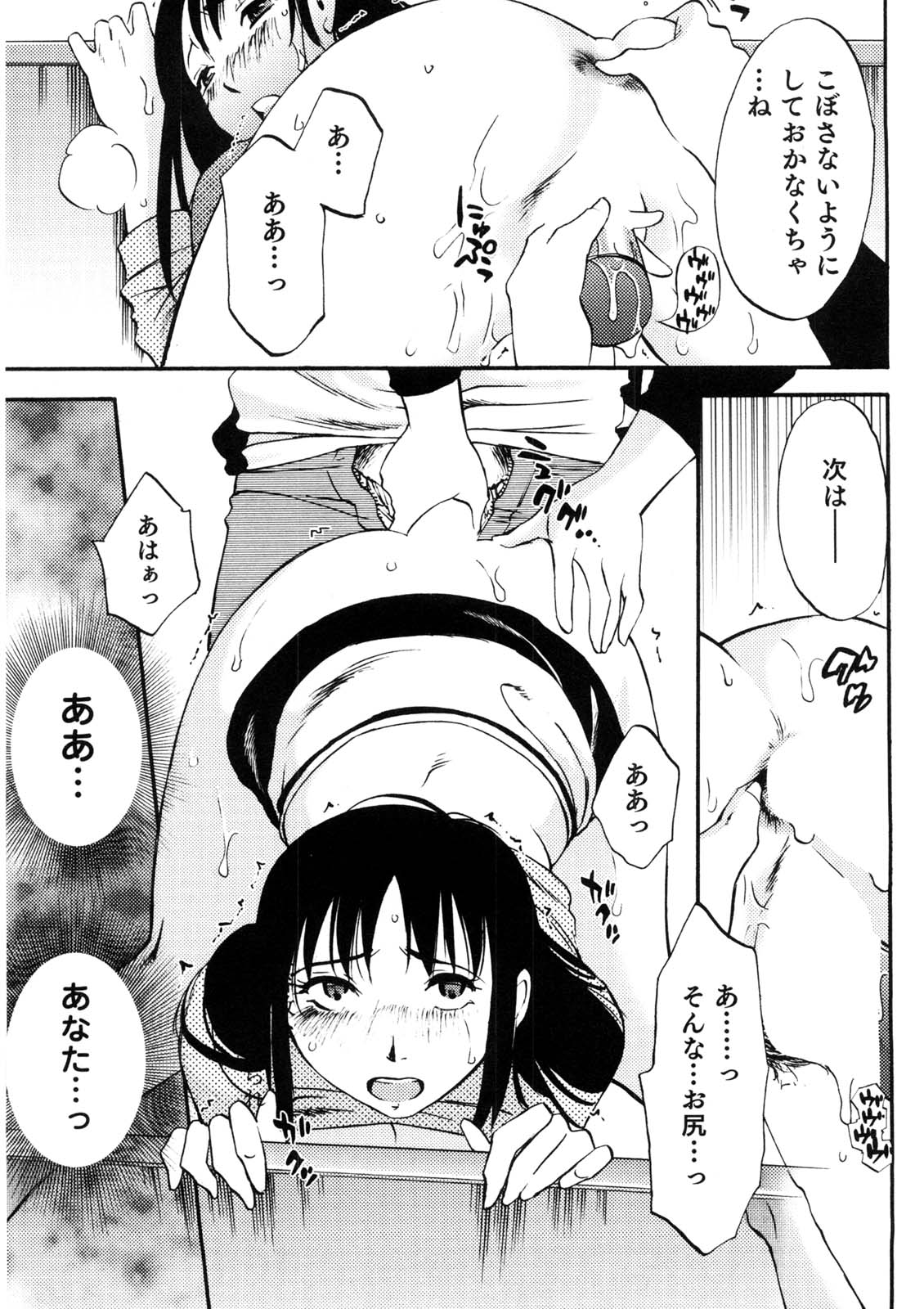 [みき姫] 奥さんとボクの主従関係