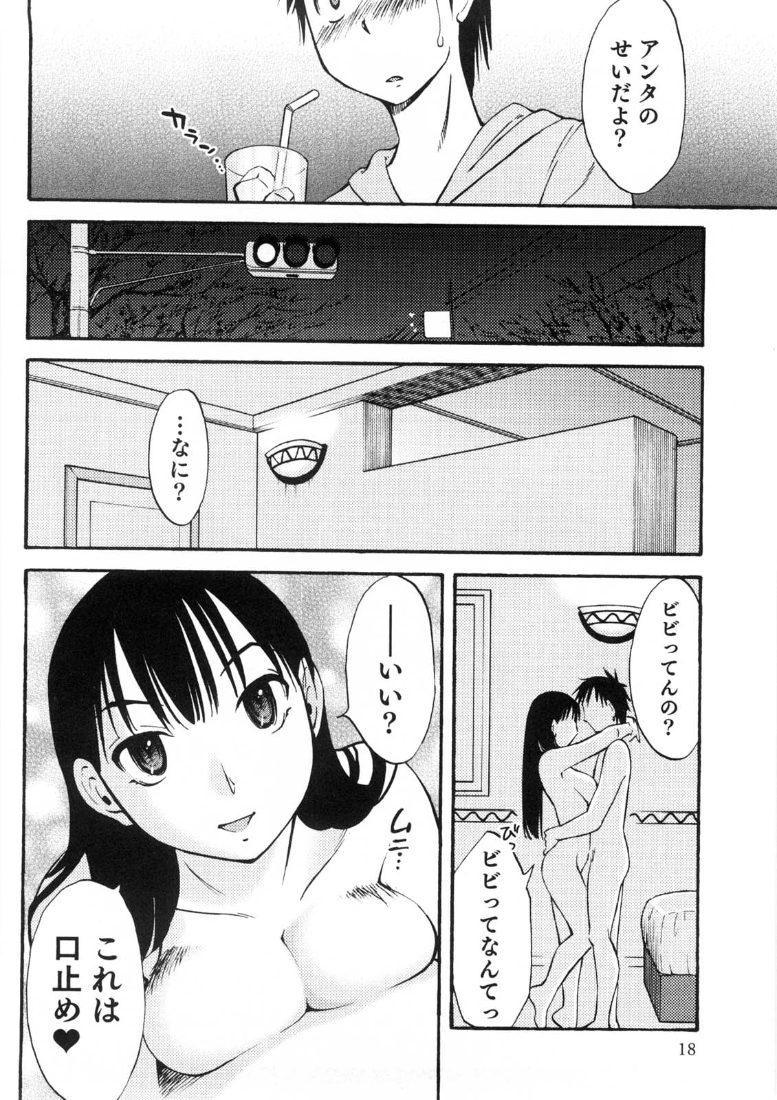 [みき姫] 奥さんとボクの主従関係