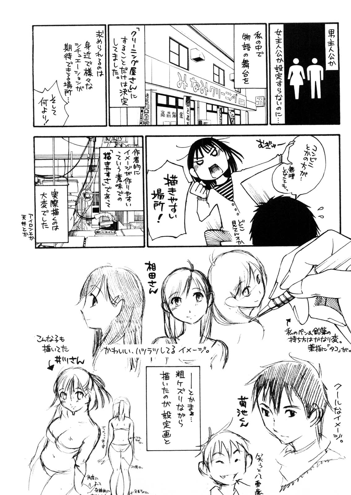 [みき姫] 奥さんとボクの主従関係