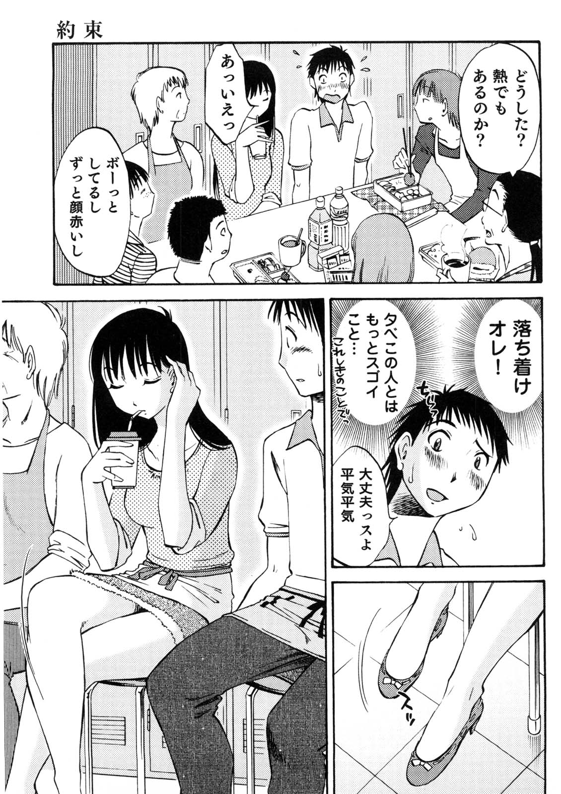 [みき姫] 奥さんとボクの主従関係