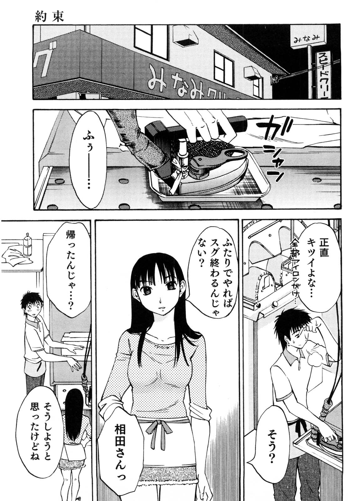 [みき姫] 奥さんとボクの主従関係