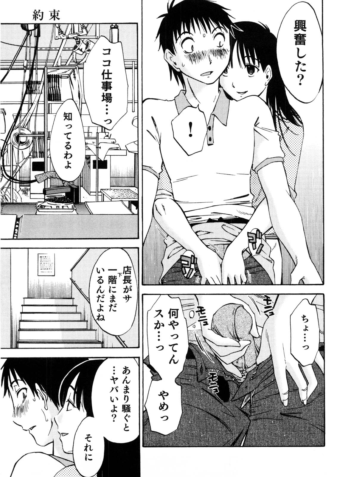 [みき姫] 奥さんとボクの主従関係