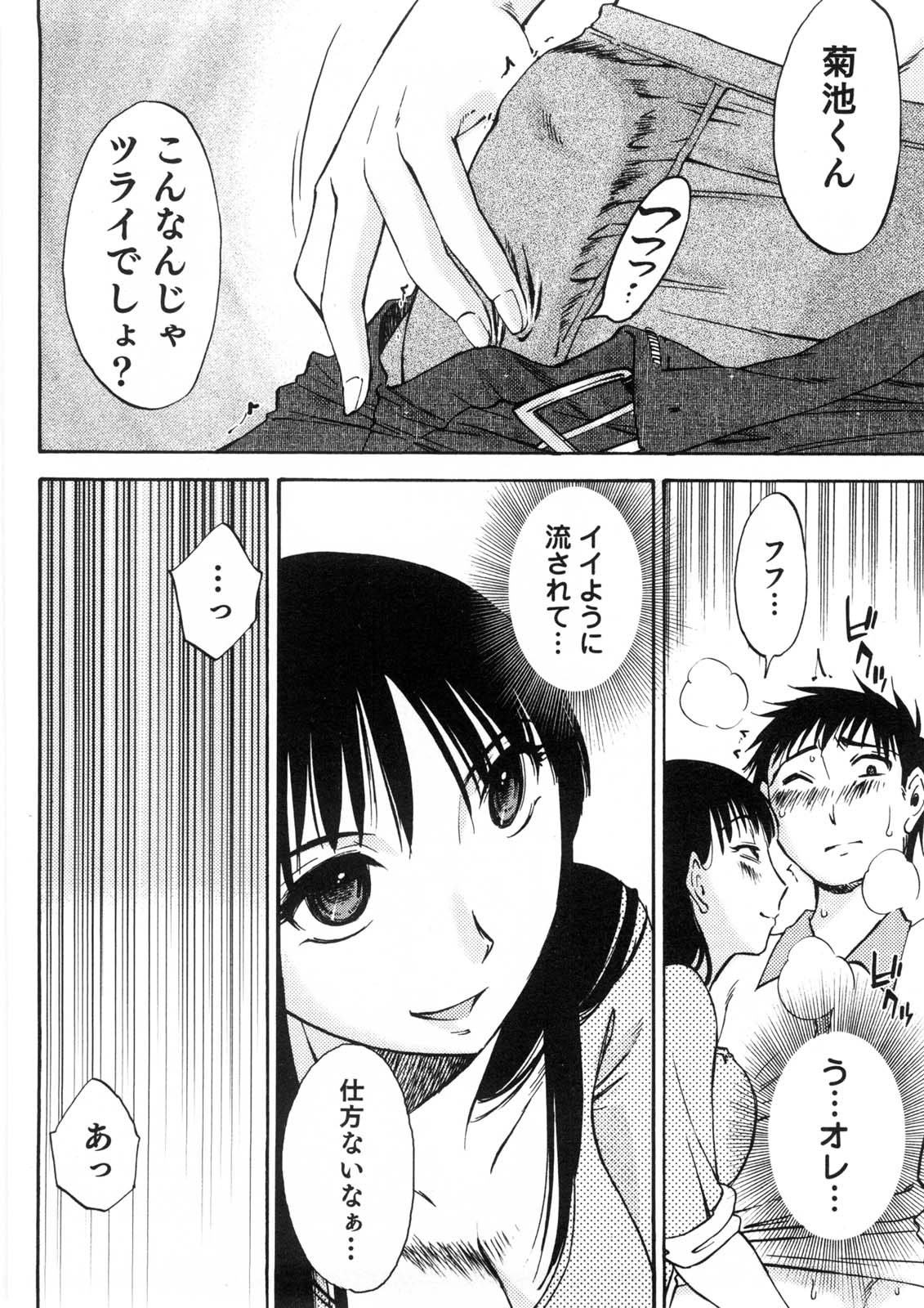 [みき姫] 奥さんとボクの主従関係