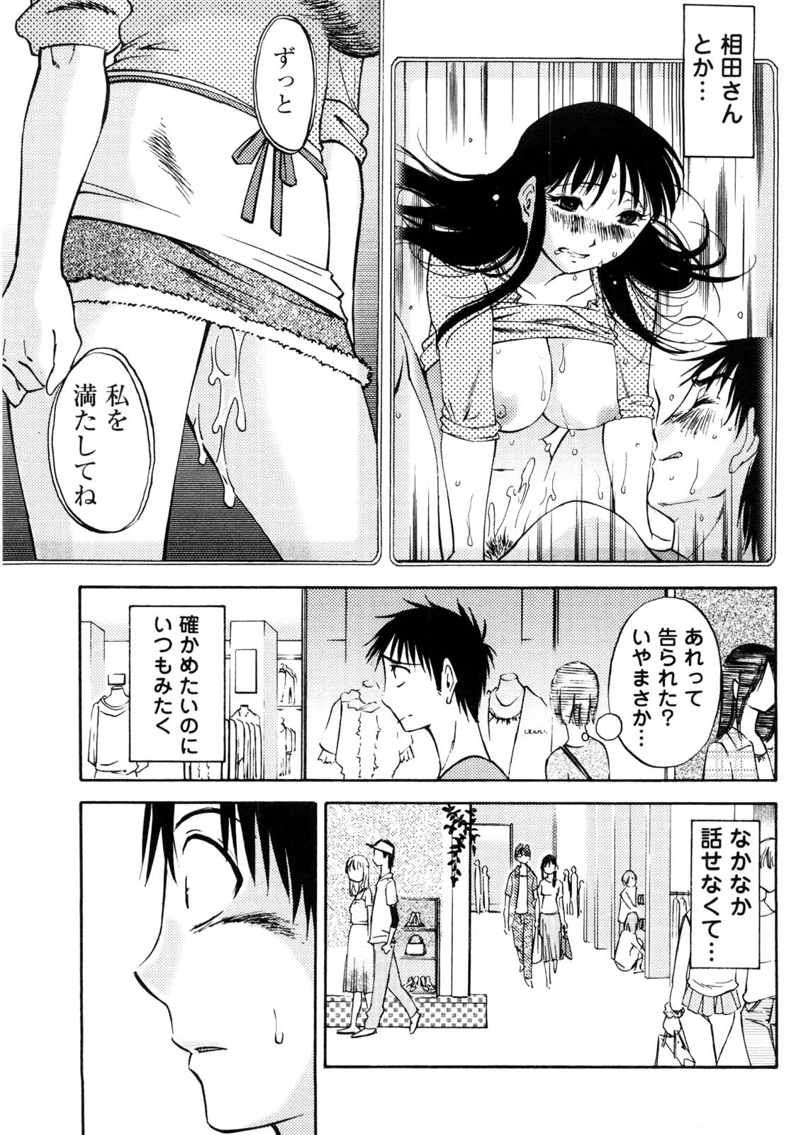 [みき姫] 奥さんとボクの主従関係