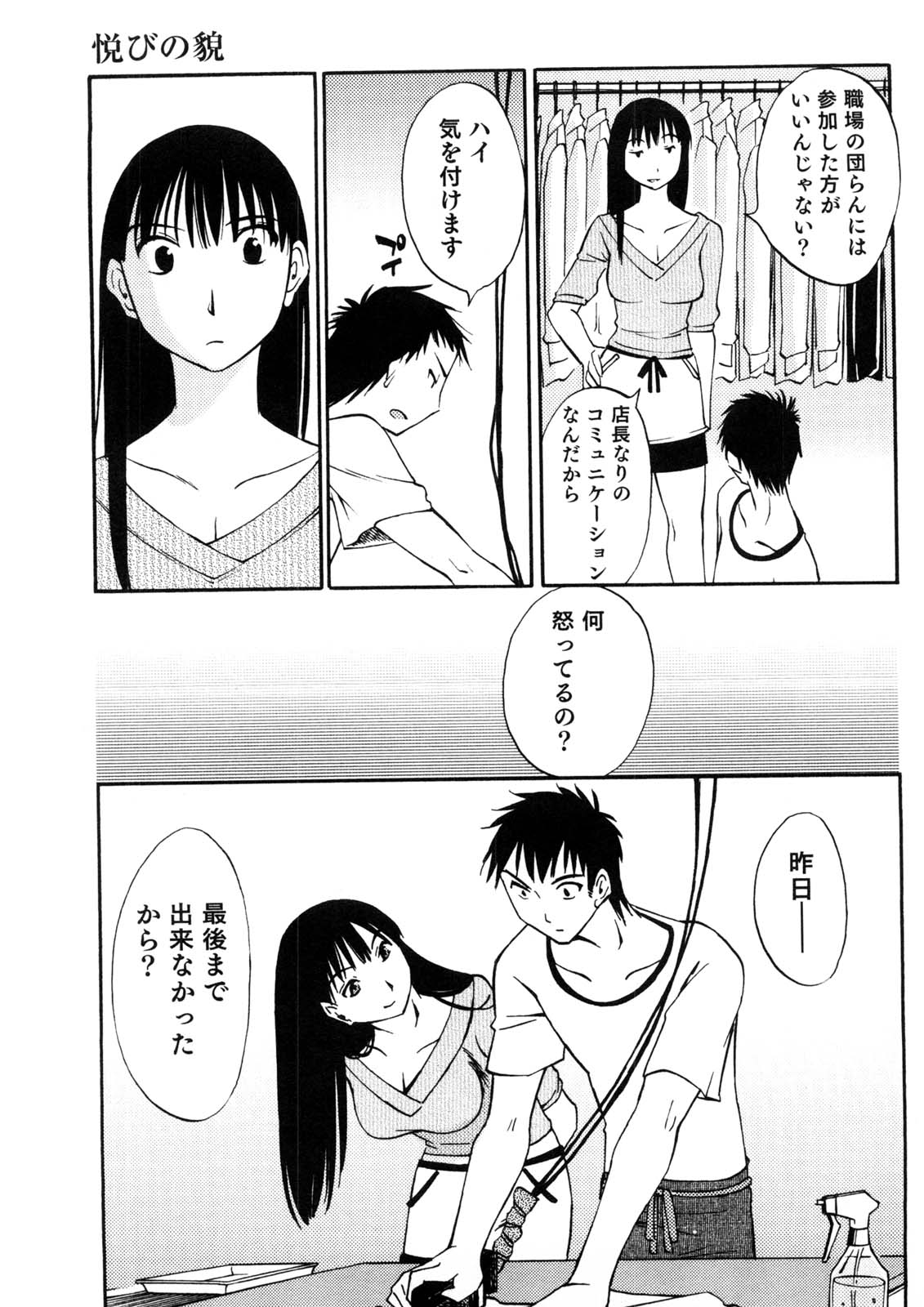 [みき姫] 奥さんとボクの主従関係