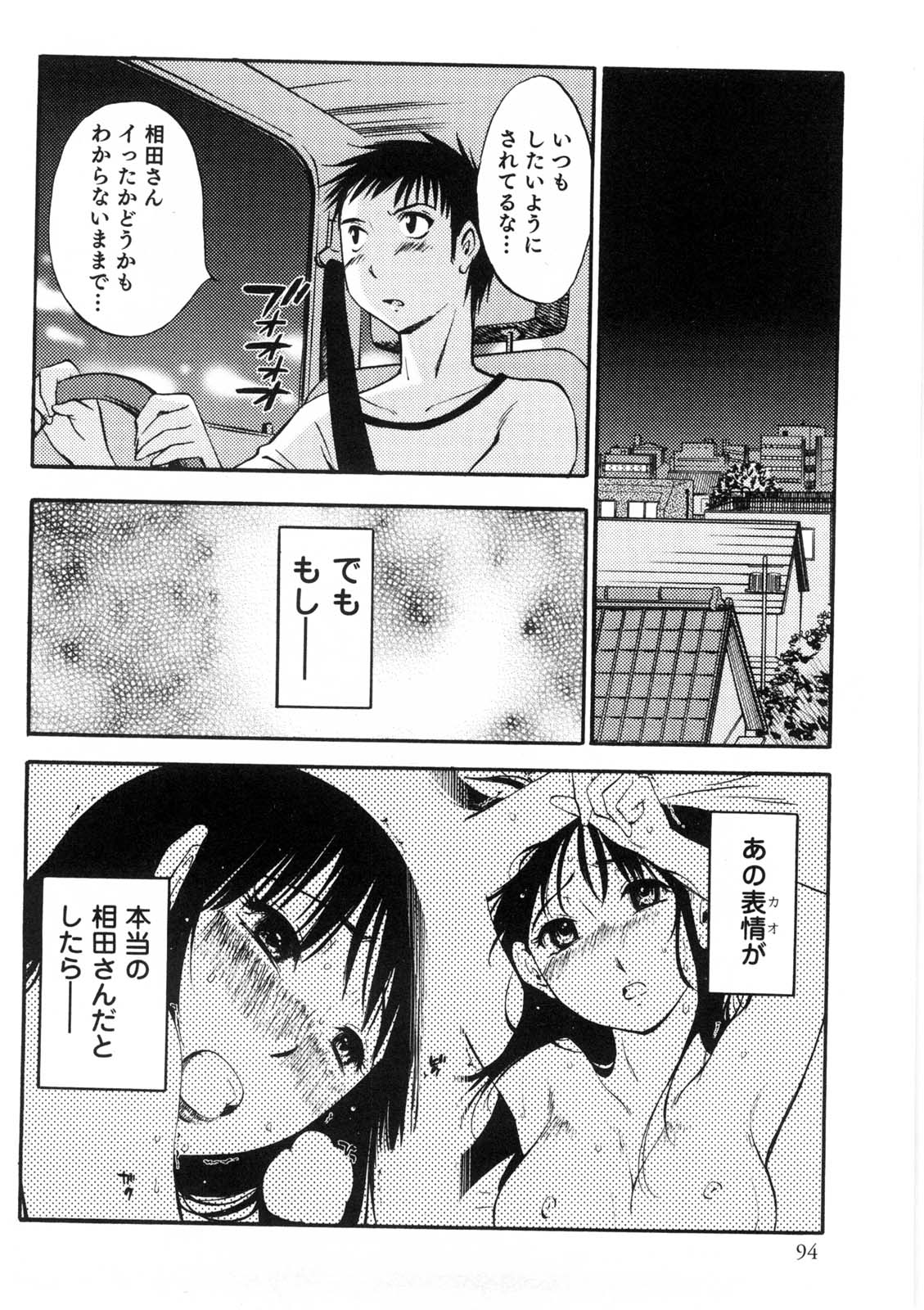 [みき姫] 奥さんとボクの主従関係