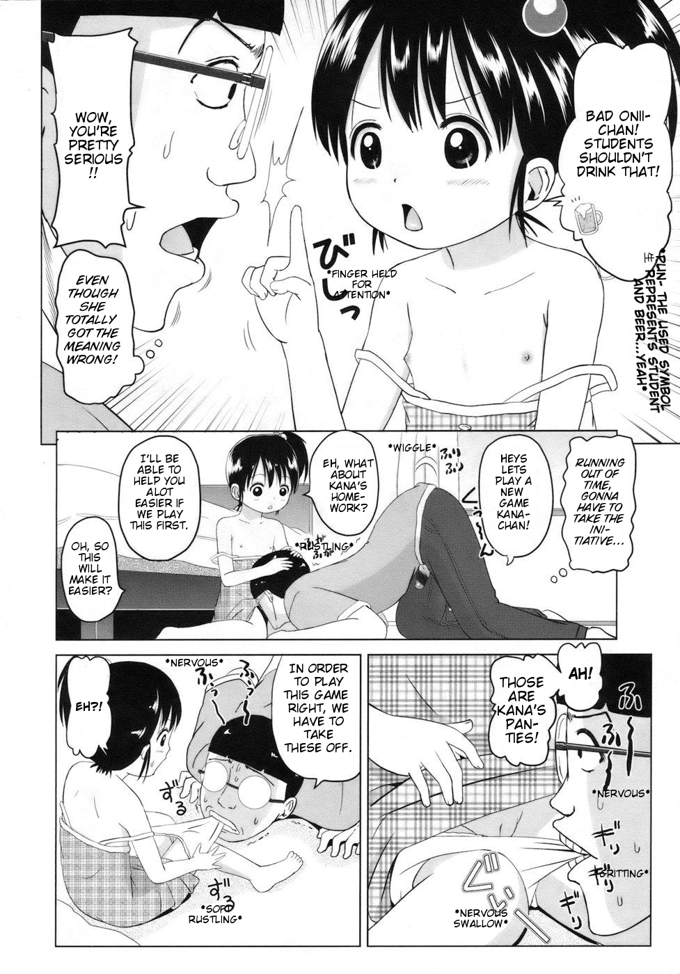 [姫野蜜柑] しってるし (COMIC LO 2010年8月号) [英訳]