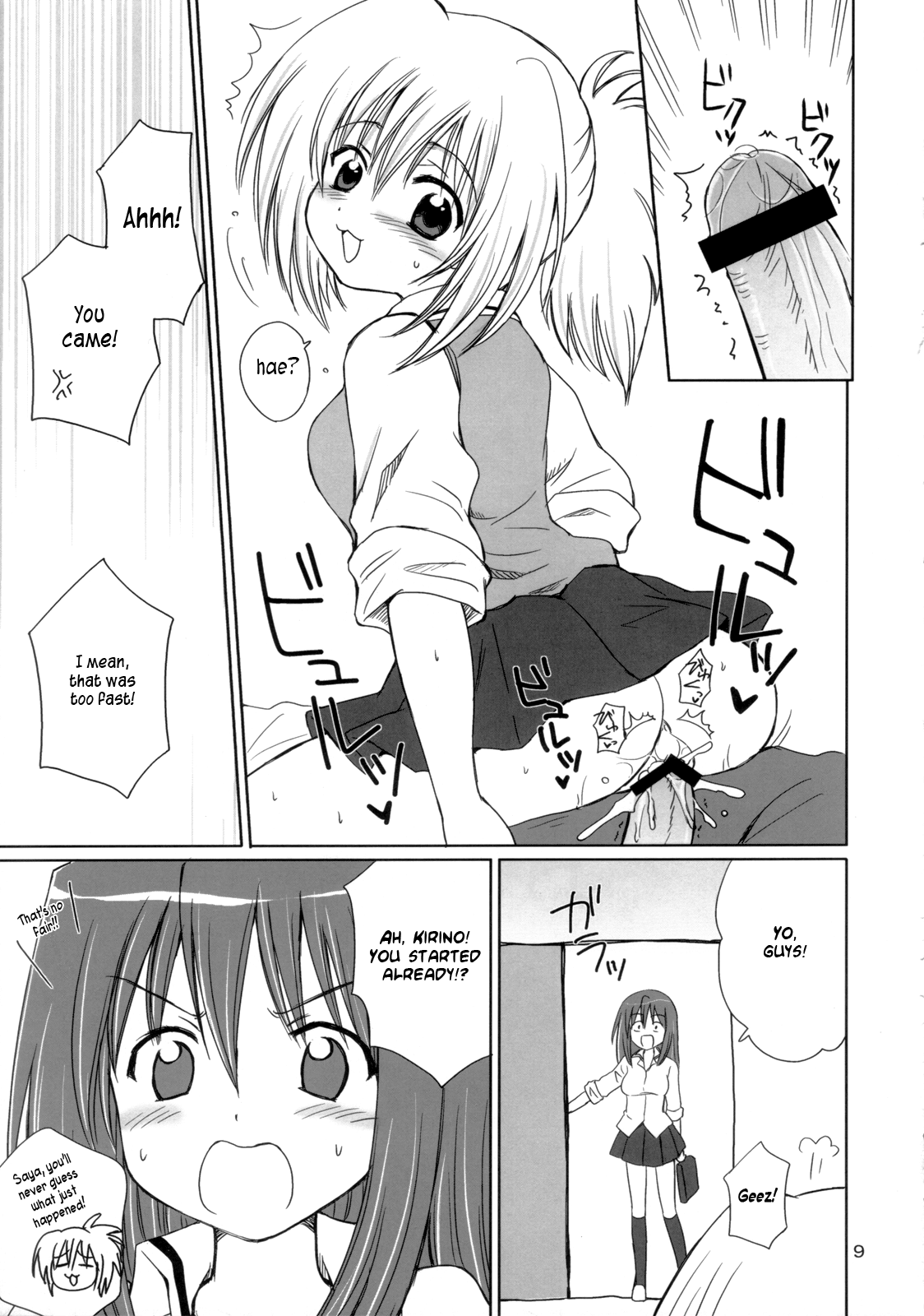 (COMIC1☆2) [NIKOPONDO (青山怜央)] BOOMING! (バンブーブレード) [英訳]