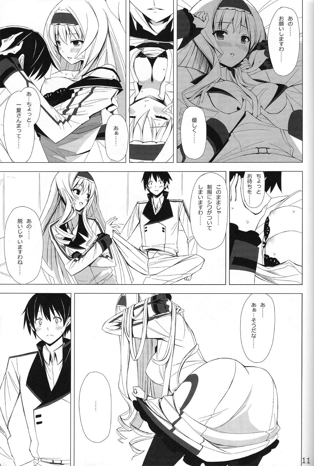(COMIC1☆5) [Yellow avantgard (みことあけみ)] British Invasion (IS＜インフィニット・ストラトス＞)