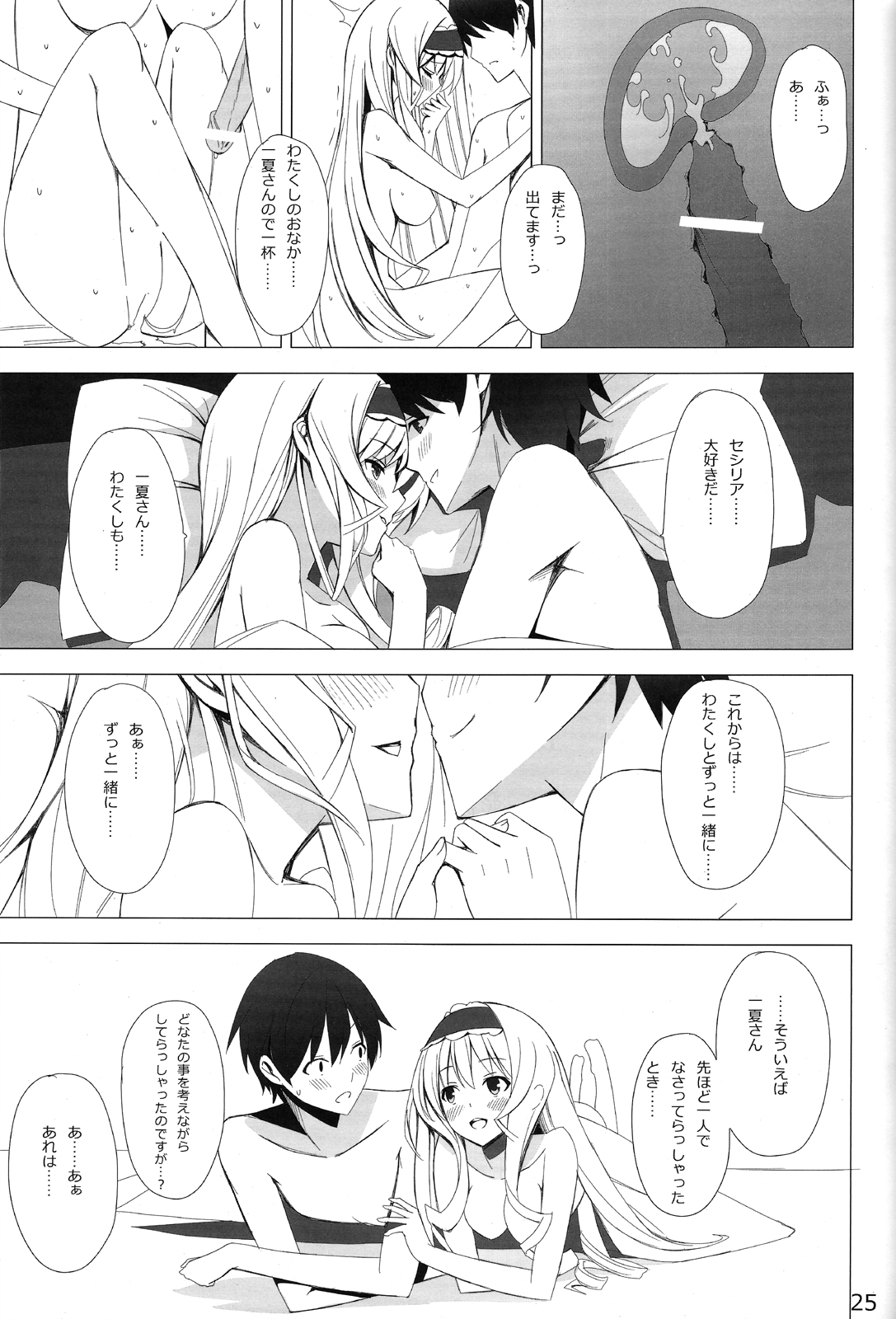 (COMIC1☆5) [Yellow avantgard (みことあけみ)] British Invasion (IS＜インフィニット・ストラトス＞)