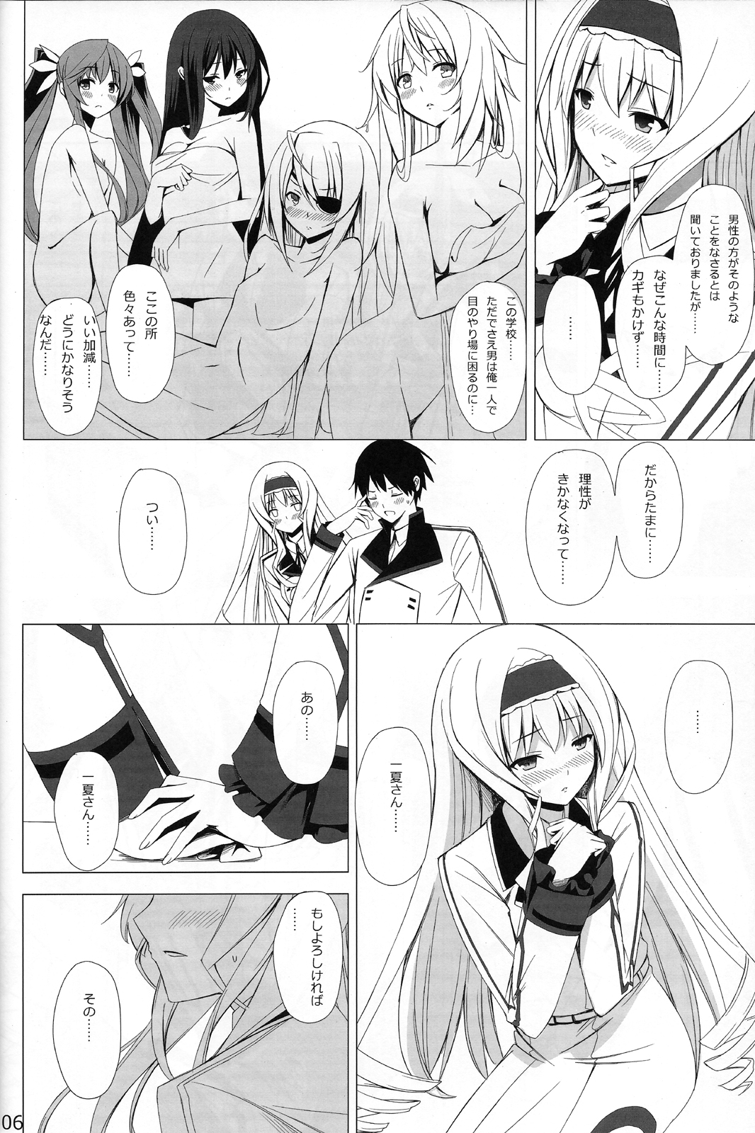 (COMIC1☆5) [Yellow avantgard (みことあけみ)] British Invasion (IS＜インフィニット・ストラトス＞)