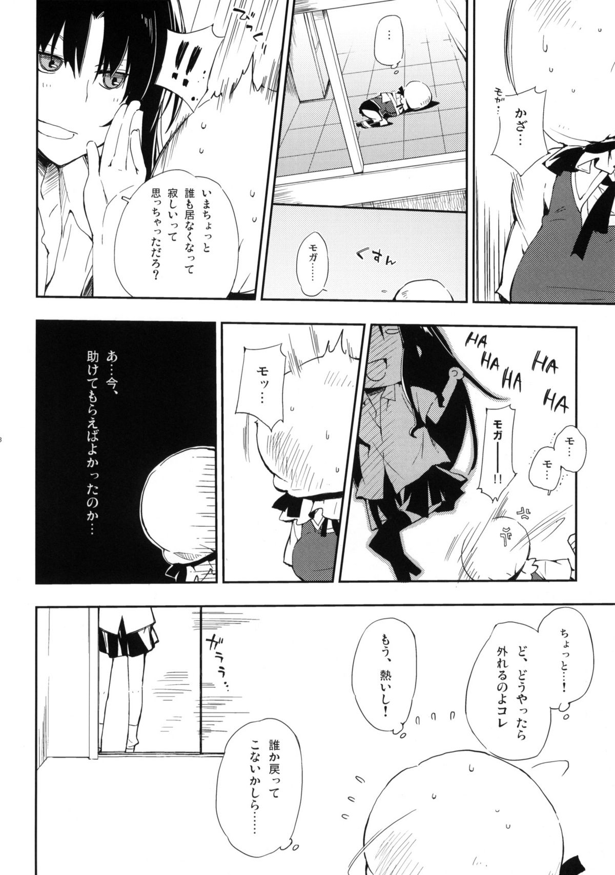 (サンクリ52) [モノ×クロ (ここのか)] ディーさぷり！ (ディーふらぐ！)