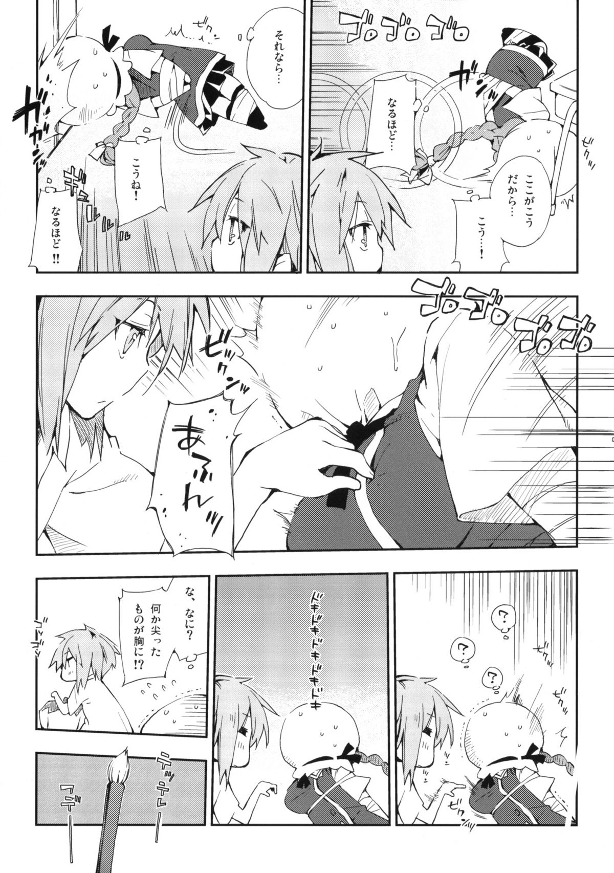 (サンクリ52) [モノ×クロ (ここのか)] ディーさぷり！ (ディーふらぐ！)