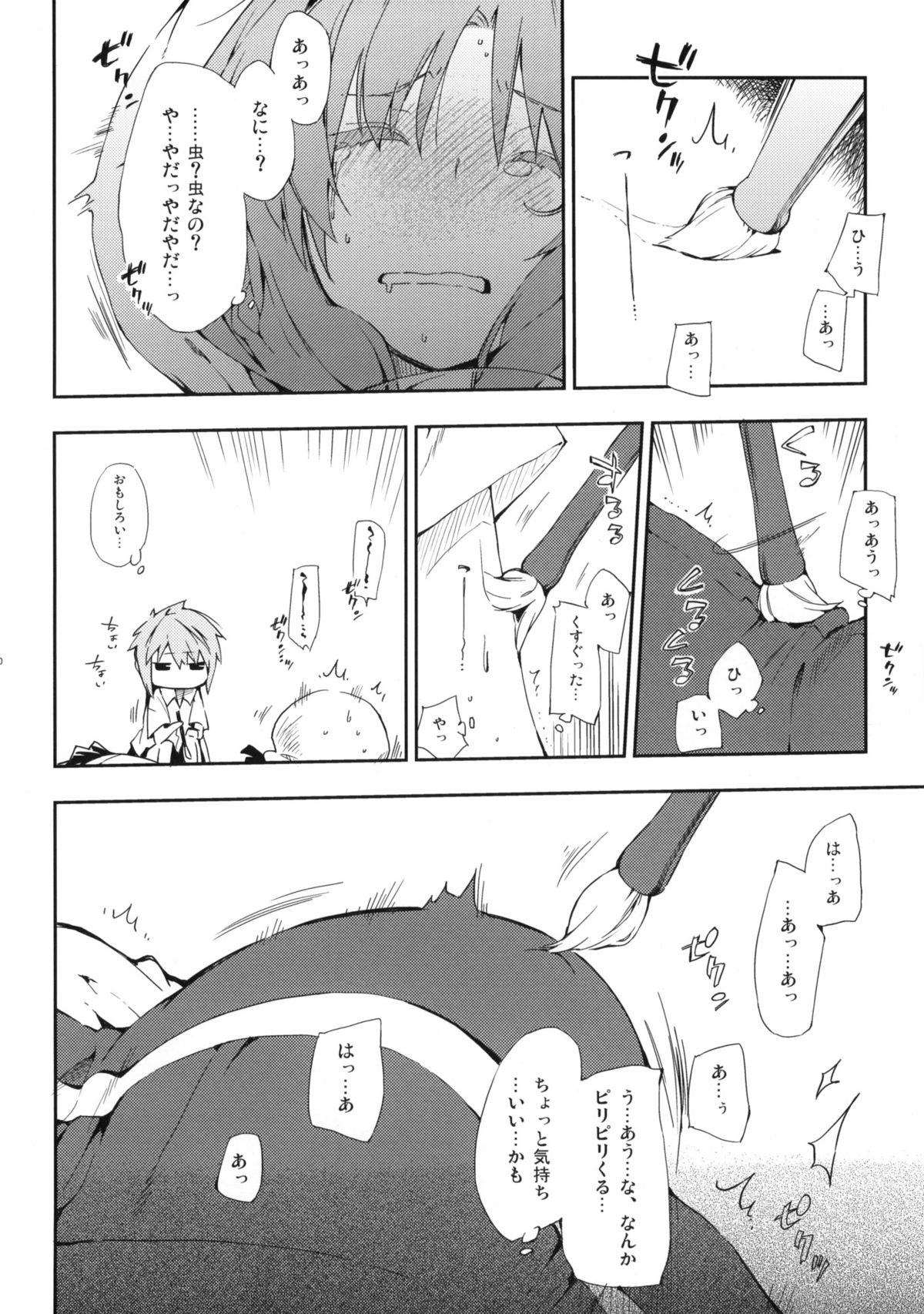 (サンクリ52) [モノ×クロ (ここのか)] ディーさぷり！ (ディーふらぐ！)