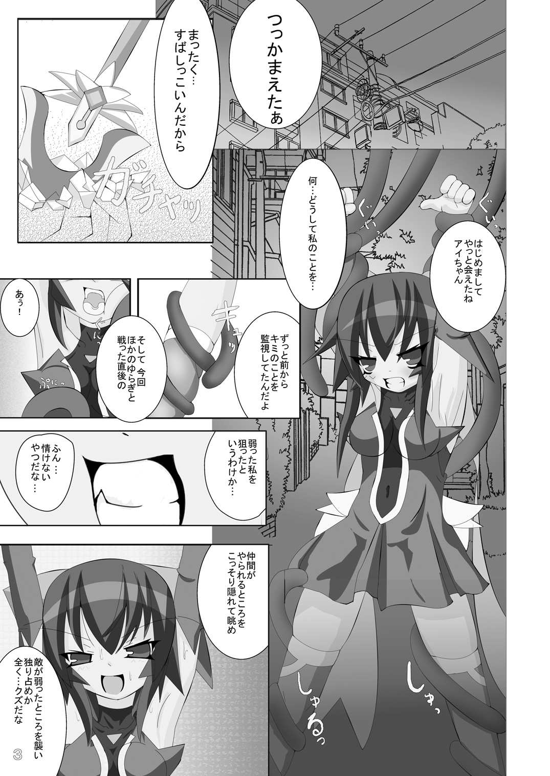 [れっぐとまほ～] マ○少女なアイたん。 (魔法少女アイ)