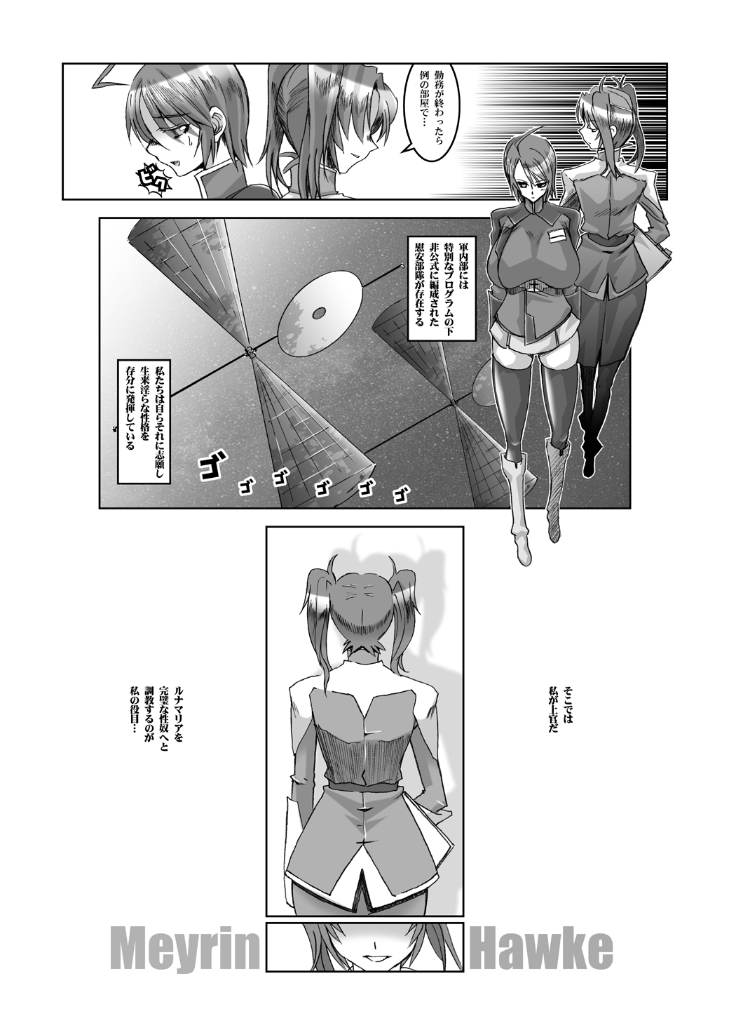 (ぷにケット 11) [HGH (HG 茶川)] PLEATED GUNNER #12 (機動戦士ガンダムSEED)