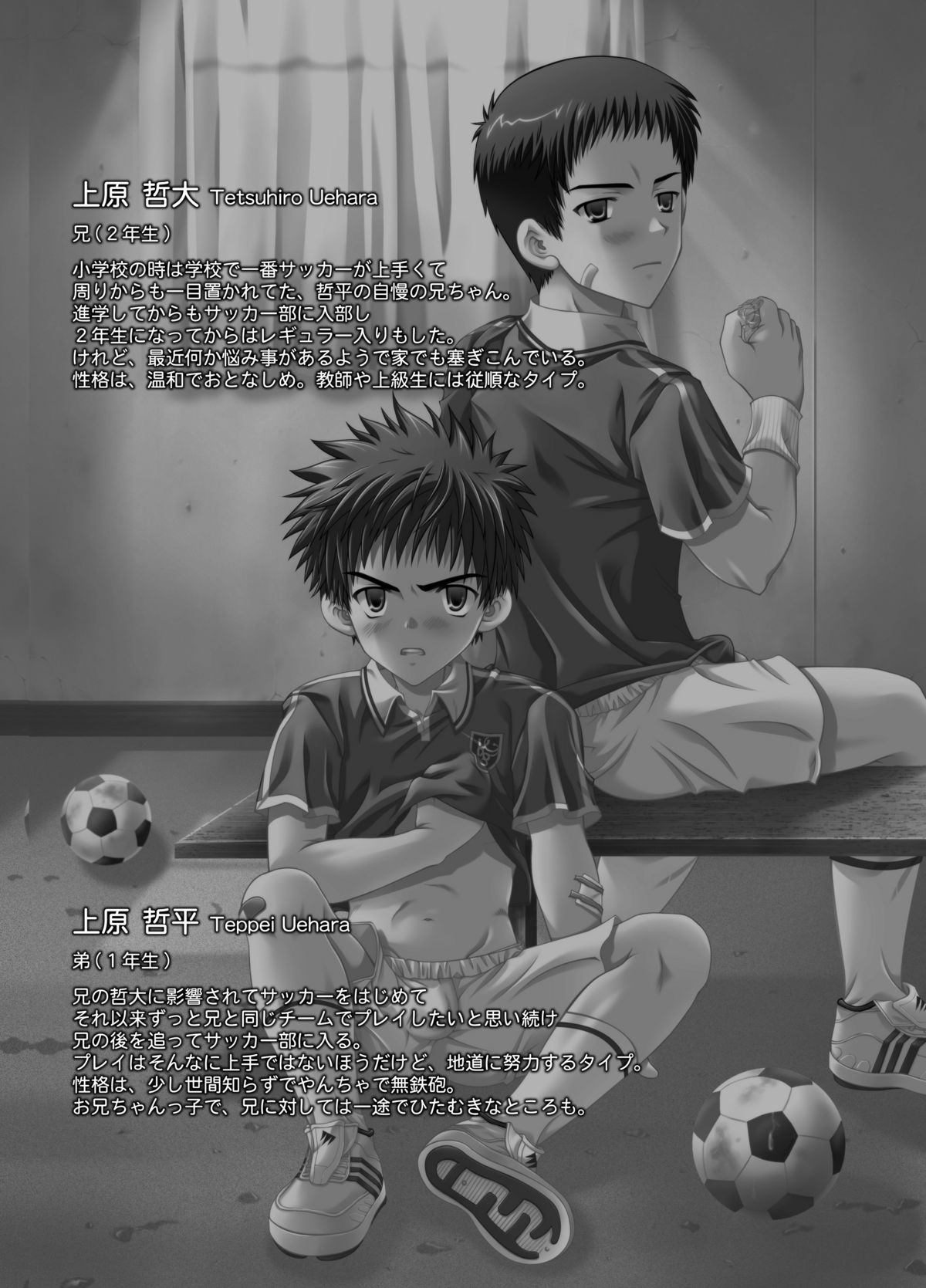 (C66) [LUNATIQUE (二瀬ひかる)] 放課後サクリファイス
