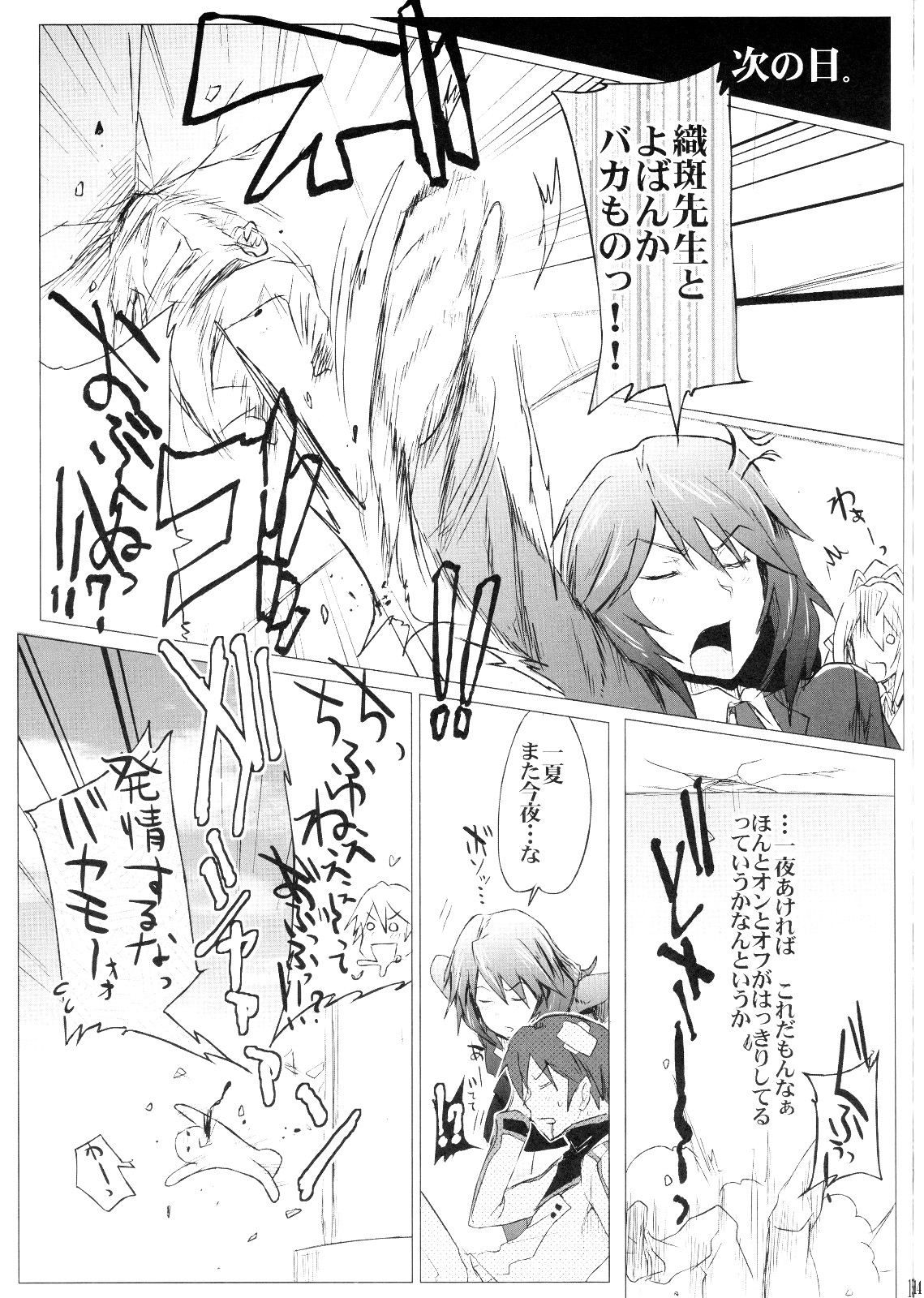 (COMIC1☆5) [RIBI堂 (陽方暁)] IS Girl's (インフィニット・ストラトス)