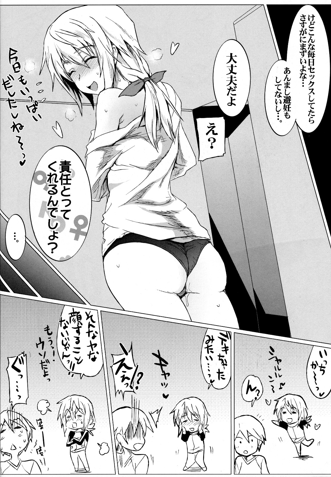 (COMIC1☆5) [RIBI堂 (陽方暁)] IS Girl's (インフィニット・ストラトス)