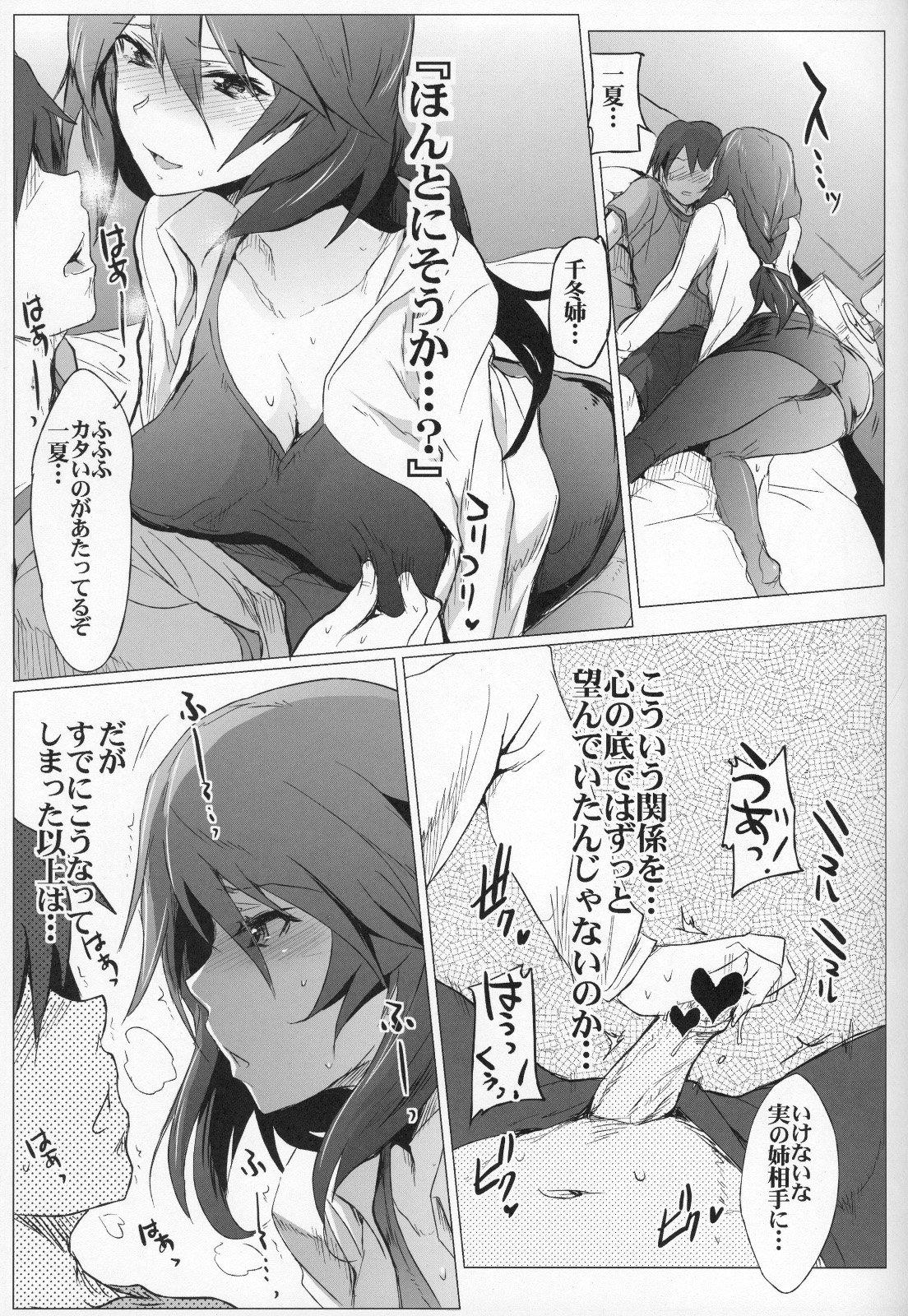 (COMIC1☆5) [RIBI堂 (陽方暁)] IS Girl's (インフィニット・ストラトス)