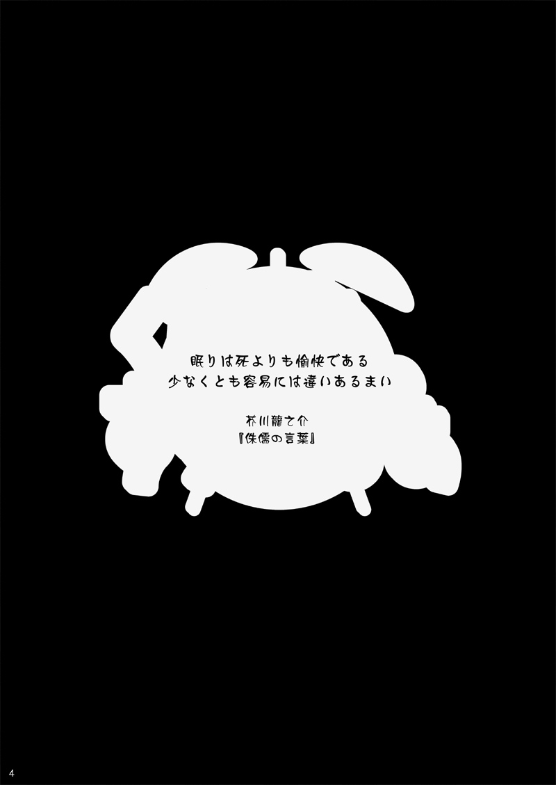 エビテンドン-クタクタスリーパー
