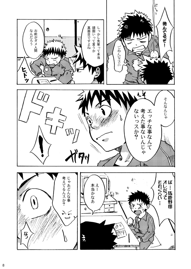 エビテンドン-クタクタスリーパー