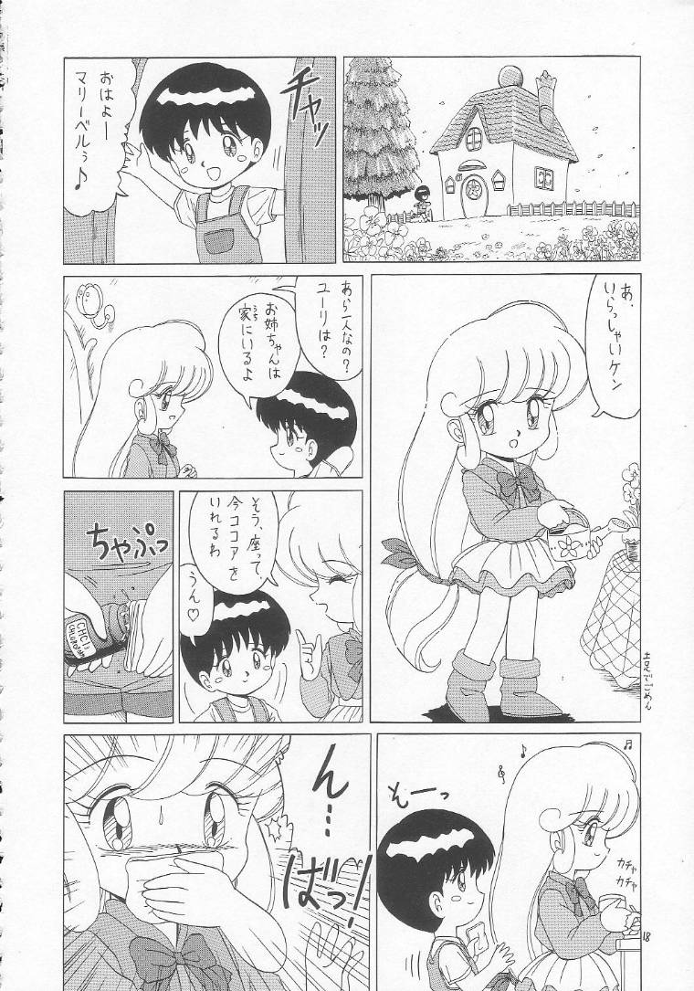 [モモのつぼみ (よろず)] ろりっこLOVE3 (よろず)