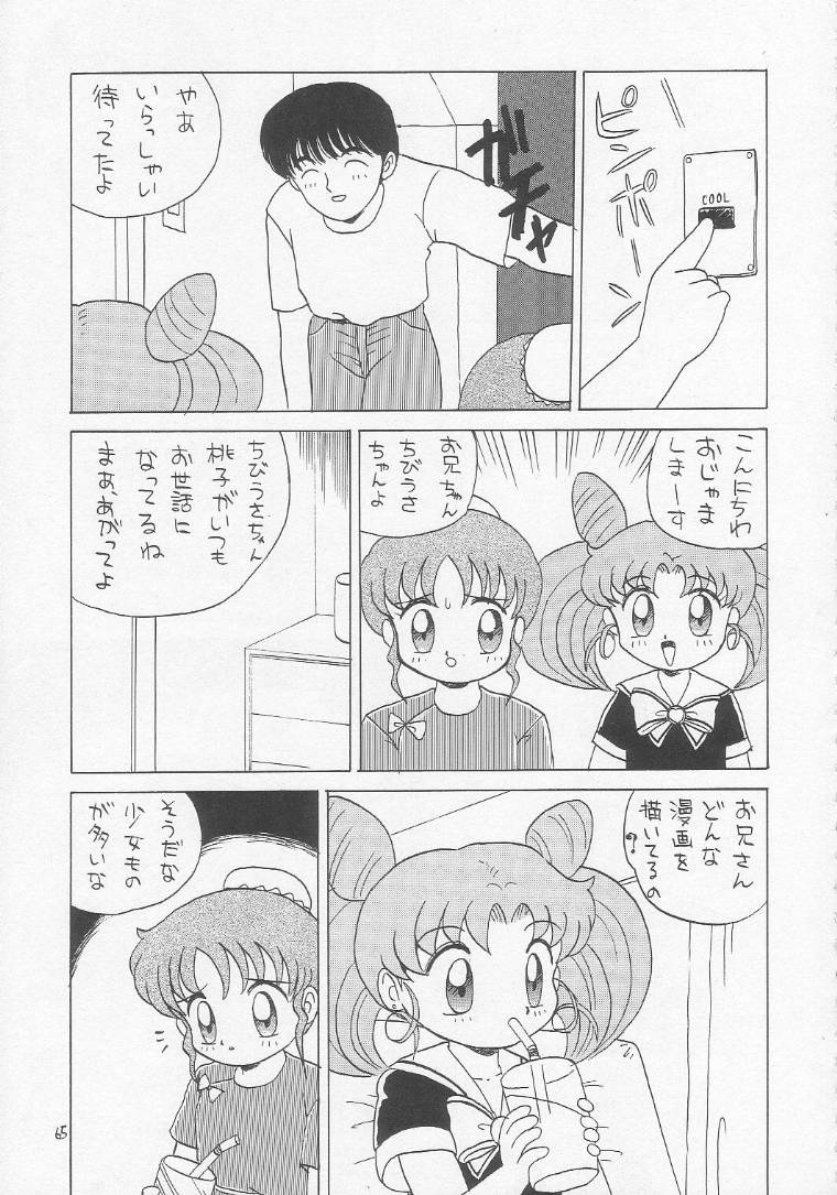 [モモのつぼみ (よろず)] ろりっこLOVE3 (よろず)